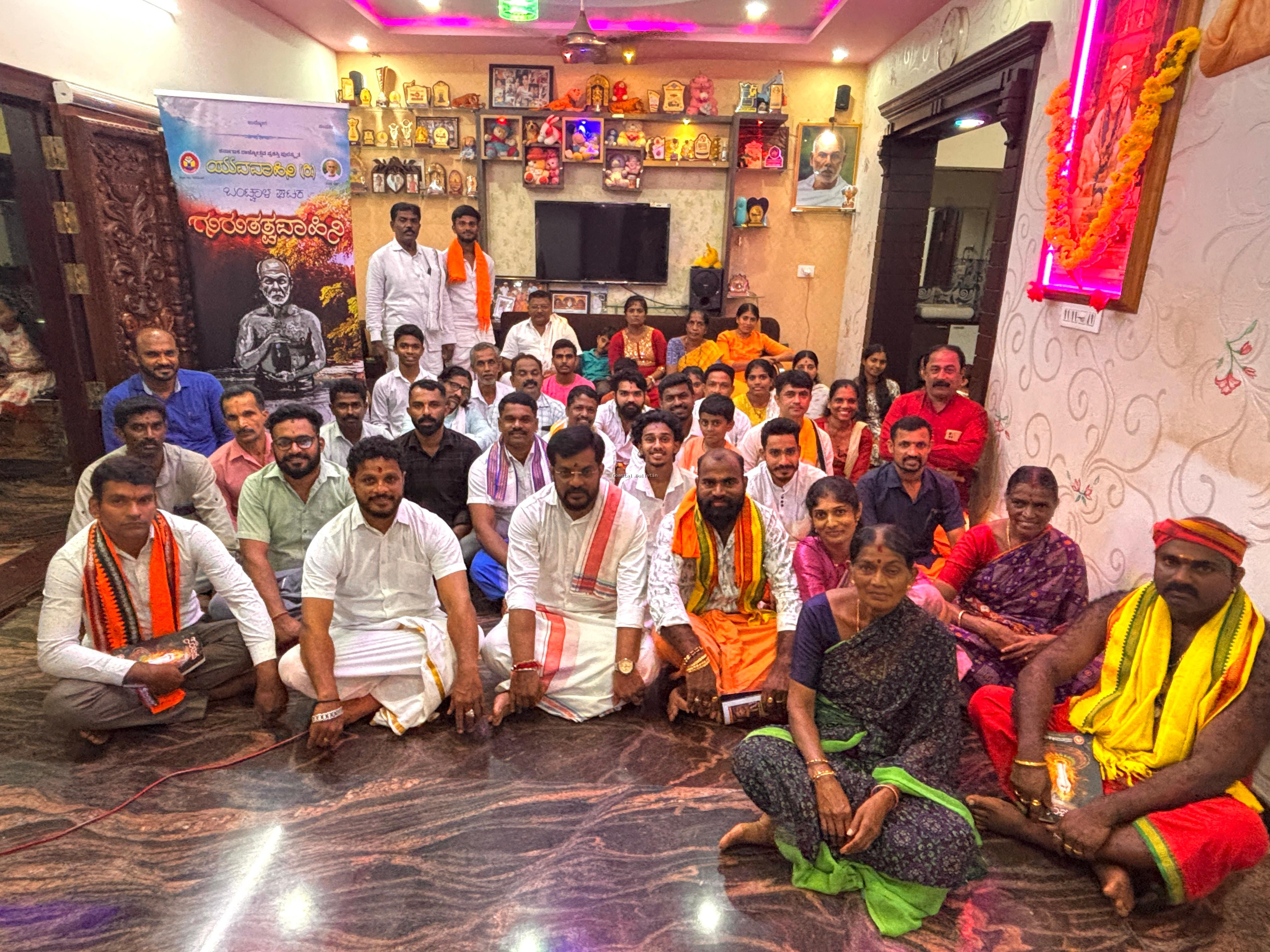 ಬಂಟ್ವಾಳ:ಯುವವಾಹಿನಿ ಘಟಕದ ಗುರುತತ್ವವಾಹಿನಿ ಮಾಲಿಕೆ.  ಶಿಕ್ಷಣ ಮತ್ತು ಸರಳತೆ ಗುರುಗಳ ಸಮಾಜ ಸುಧಾರಣೆಯ ದ್ವಿಮಂತ್ರ : ಸಂದೀಪ್ ಸಾಲ್ಯಾನ್