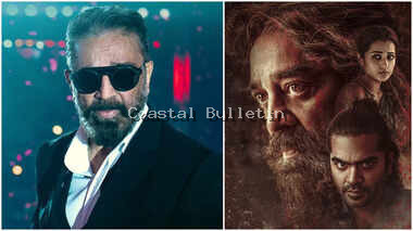 'ಥಗ್ ಲೈಫ್&rsquo; ಸಿನಿಮಾ ರಿಲೀಸ್​ಗೆ ಅನುವು ಮಾಡಿಕೊಡಿ: ರಾಜ್ಯ ಸರ್ಕಾರಕ್ಕೆ ಸುಪ್ರೀಂ ಆದೇಶ