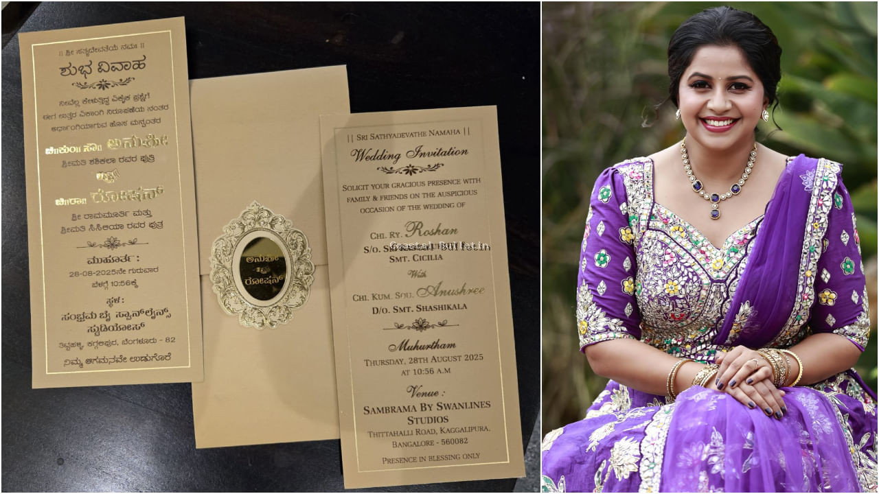 ಸ್ಯಾಂಡಲ್​ವುಡ್ ಆ್ಯಂಕರ್ ಅನುಶ್ರೀ ಮದುವೆ.. ಬೆಂಗಳೂರಿನ ಯಾವ ಸ್ಥಳದಲ್ಲಿ ವಿವಾಹ ಸಂಭ್ರಮ?
