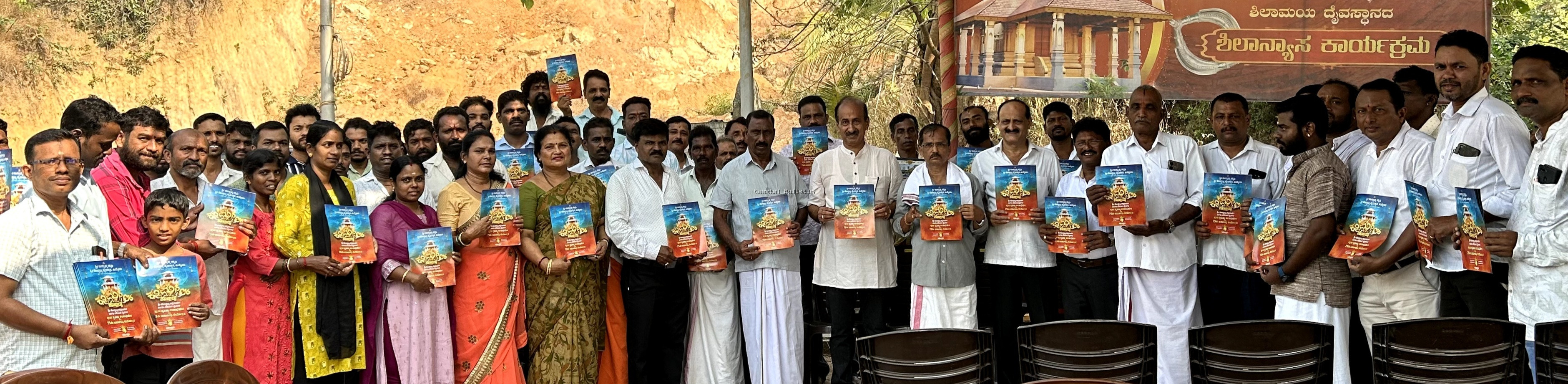 ಕುಮ್ಡೇಲ್ :ಶ್ರೀ ನಾಗಬ್ರಹ್ಮ ಸನ್ನಿಧಿ ಶ್ರೀ ಕೋರ್ದಬ್ಬು ದೈವಸ್ಥಾನ.  ಪುನಃ ಪ್ರತಿಷ್ಠ ಕಲಶಾಭಿಷೇಕ ಹಾಗೂ ನೇಮೋತ್ಸವದ ಆಮಂತ್ರಣ ಪತ್ರಿಕೆ ಬಿಡುಗಡೆ.