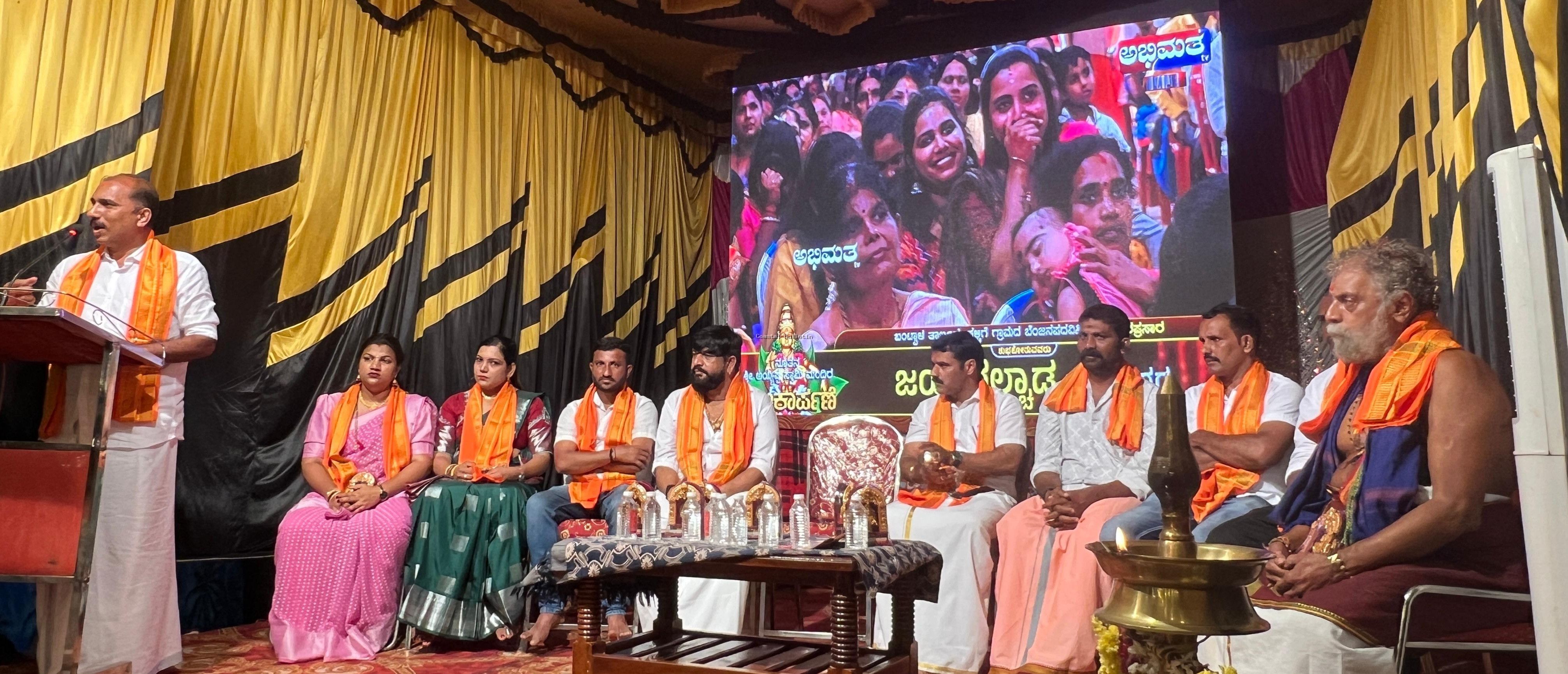 ಧರ್ಮದ ರಕ್ಷಣೆಗೆ ಹಿಂದೂ ಸಮಾಜ ಒಗ್ಗಟ್ಟಾಗುವ ಅನಿವಾರ್ಯತೆ ಇದೆ : ದೇವಿಪ್ರಸಾದ್ ಶೆಟ್ಟಿ ಕೊಡ್ಮಾಣ್