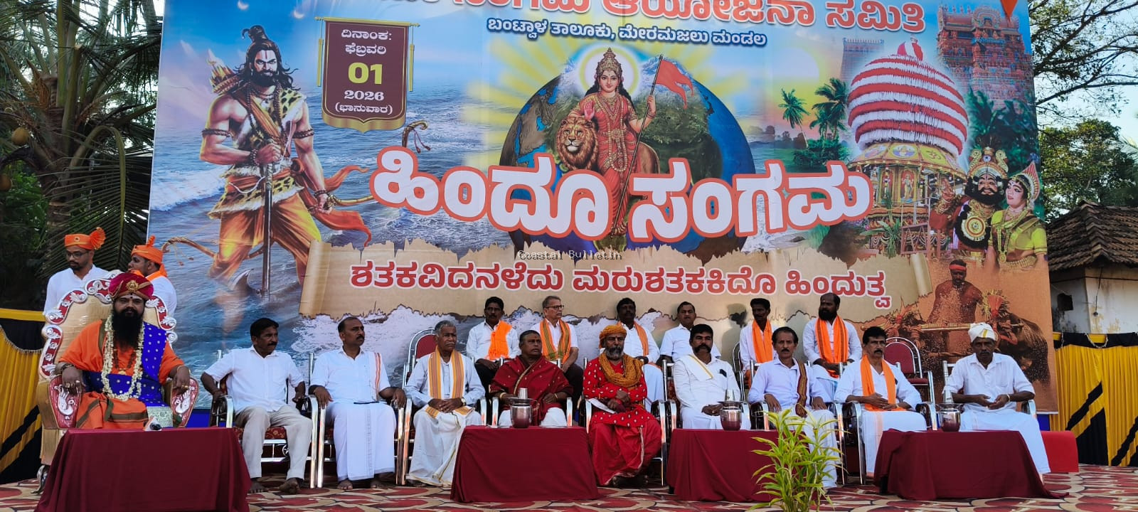 ಕಳ್ಳಿಗೆ: ಮೇರಮಜಲು ಮಂಡಲ ವತಿಯಿಂದ ಬೃಹತ್ ಹಿಂದೂ ಸಂಗಮ ಕಾರ್ಯಕ್ರಮ.  ಸತ್ಯದ ಪರವಾಗಿ ನಿಲ್ಲುವುದೇ ಹಿಂದೂ ಧರ್ಮ: ದೇವಿಪ್ರಸಾದ್ ಶೆಟ್ಟಿ