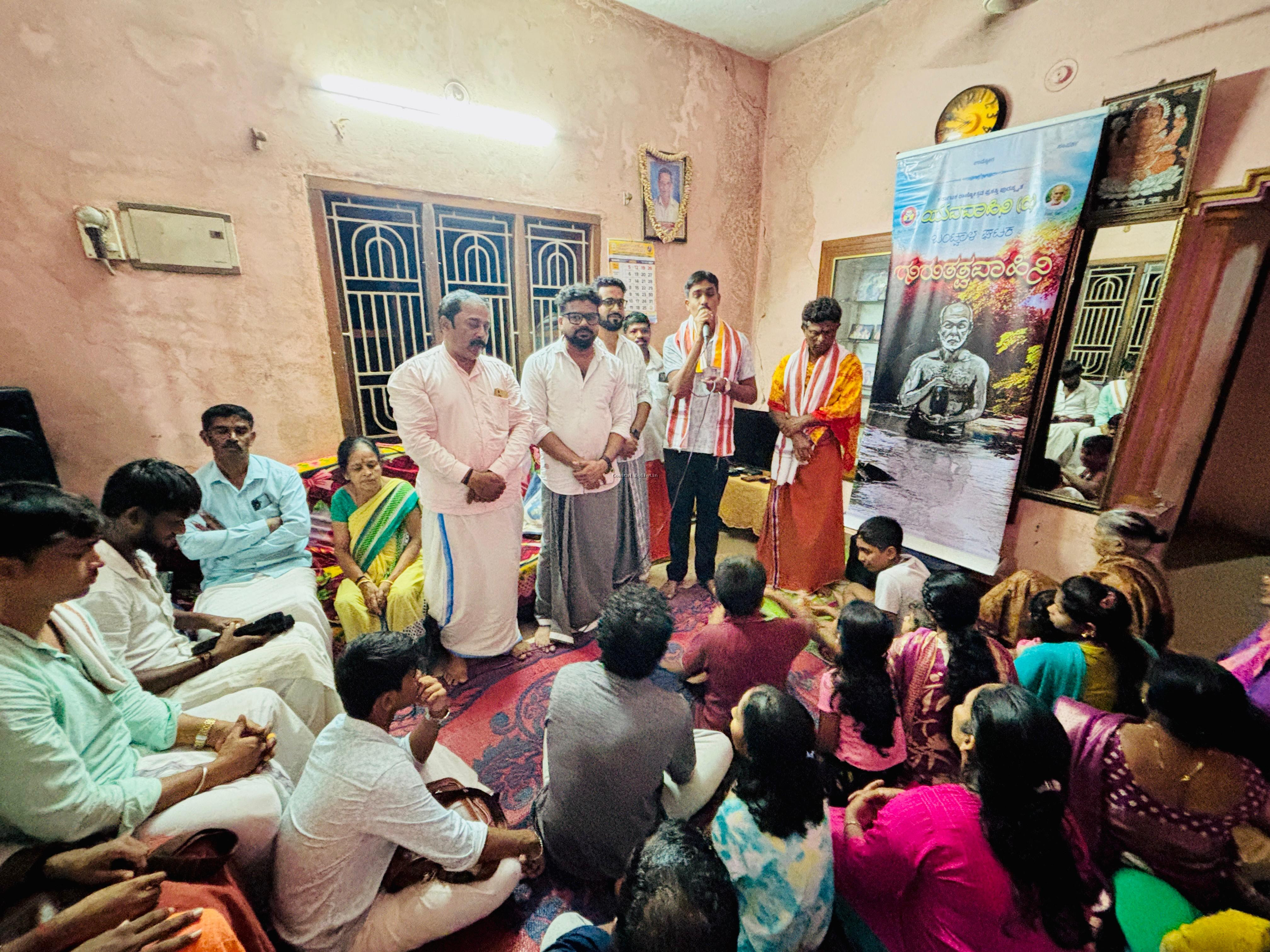 ಬಂಟ್ವಾಳ: ಯುವವಾಹಿನಿ ಆಶ್ರಯದಲ್ಲಿ ಗುರುತತ್ವವಾಹಿನಿ ಮಾಲಿಕೆ  ಗುರುಗಳ ಚಿಂತನೆಯಿಂದ ಮಾನವತಾವಾದಿ ತತ್ವಗಳನ್ನು ಆಳವಾಗಿ ಅರ್ಥೈಸಿಕೊಳ್ಳಲು ಸಾಧ್ಯ : ಪ್ರಶಾಂತ್ ಅನಂತಾಡಿ.