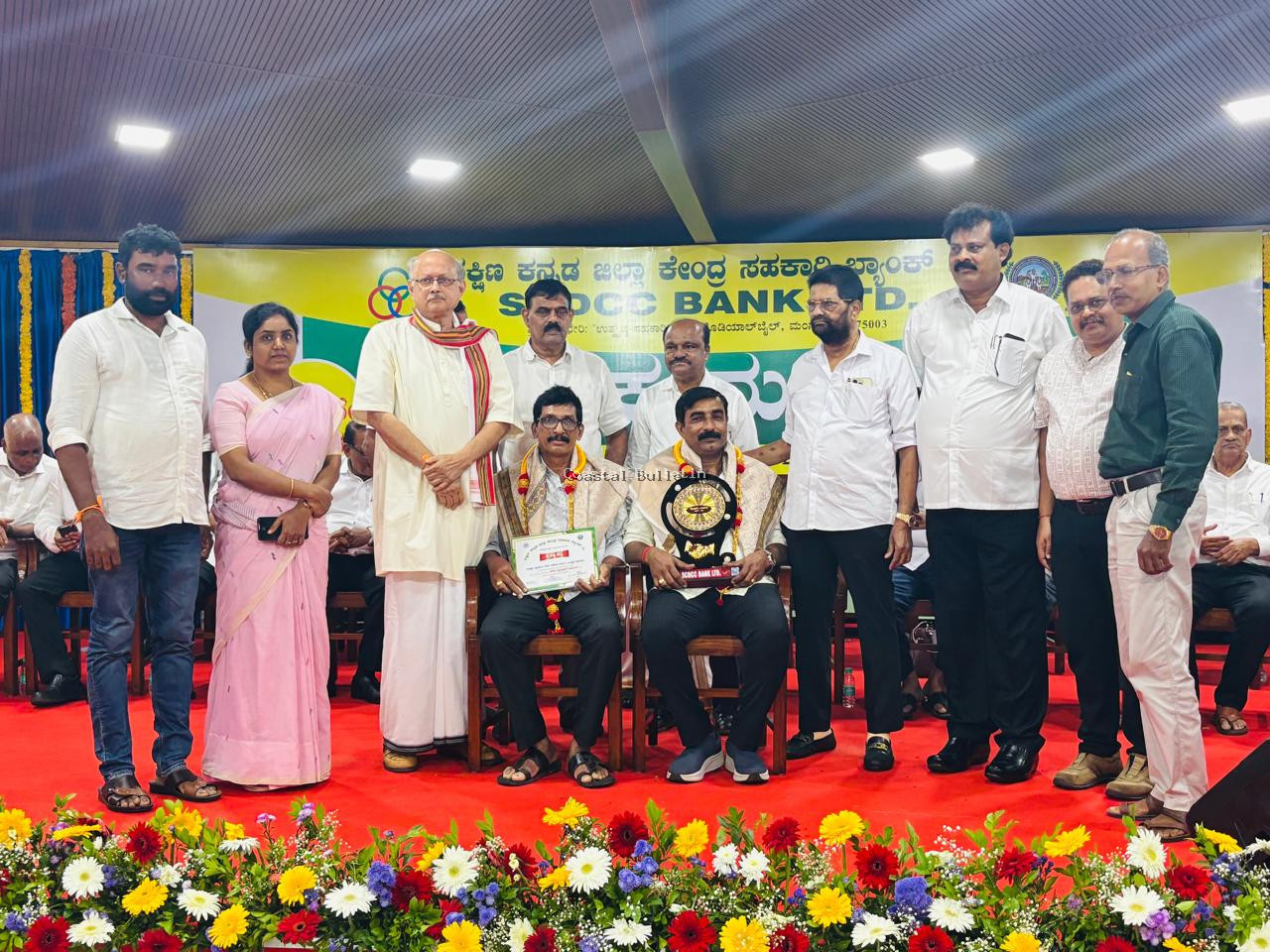 ಬಂಟ್ವಾಳ ವ್ಯವಸಾಯ ಸೇವಾ ಸಹಕಾರಿ ಸಂಘಕ್ಕೆ ಸಾಧನಾ ಪುರಸ್ಕಾರ.