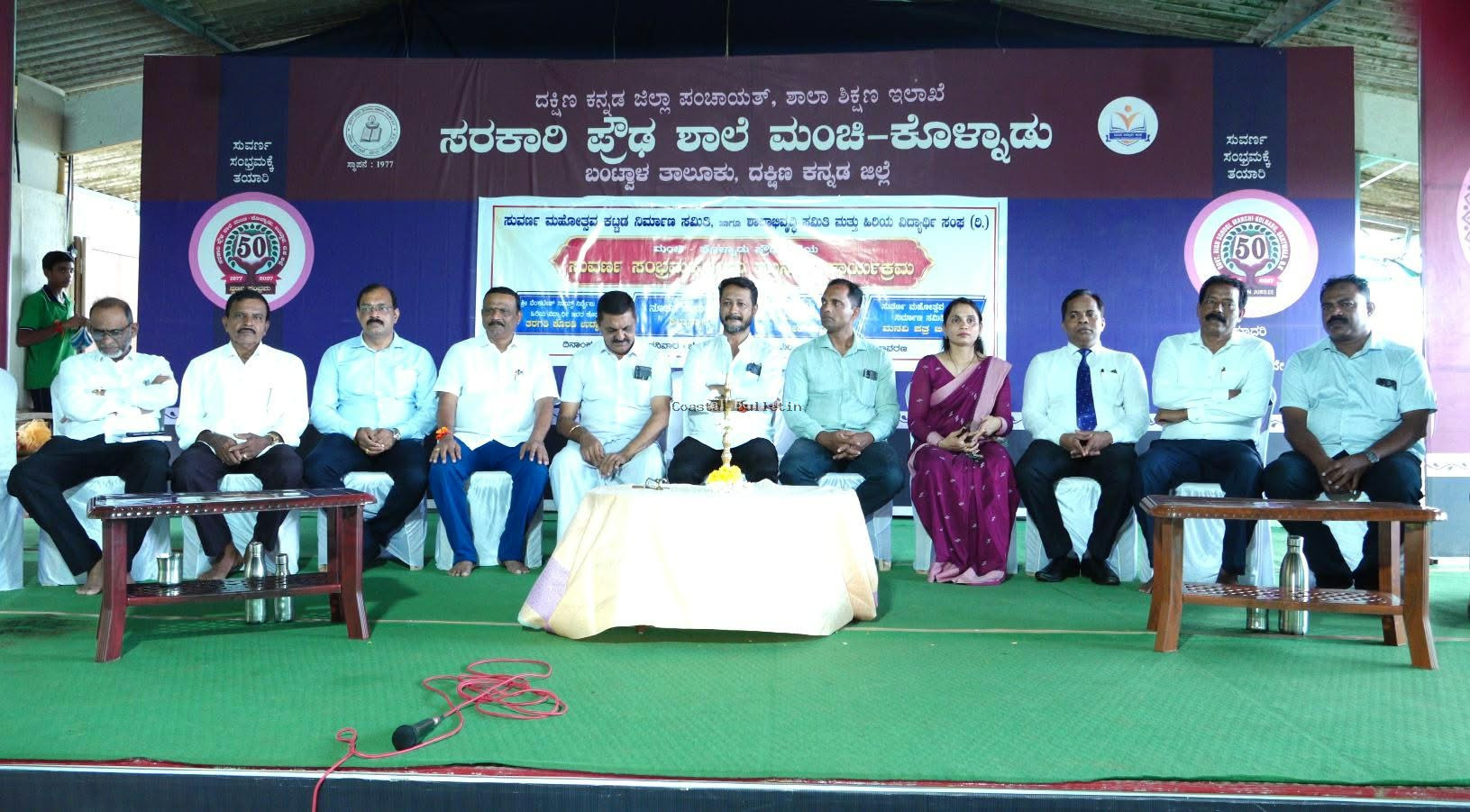 ಮಂಚಿ ಕೊಳ್ನಾಡು ಪ್ರೌಢಶಾಲೆಯಲ್ಲಿ ಸುವರ್ಣ ಸಂಭ್ರಮಕ್ಕೊಂದು ಮುನ್ನುಡಿ ಕಾರ್ಯಕ್ರಮ..