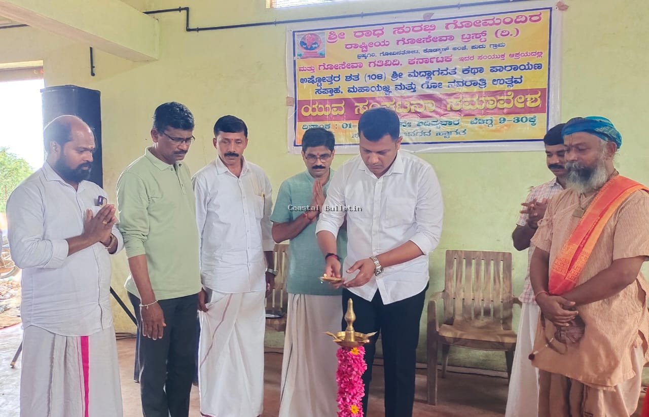 ಗೋವಿನ ತೋಟ:ರಾಧಾ ಸುರಭಿ ಗೋ ಮಂದಿರದಲ್ಲಿ ಯುವ ಸಂಘಟನಾ ಸಮಾವೇಶ.  ಹಿಂದೂ ಜೀವನ ಪದ್ಧತಿಯೆ ಮನುಕುಲದ ಶಾಂತಿಗೆ ಮೂಲ ಆಧಾರ: ಕ್ಯಾಪ್ಟನ್ ಬ್ರಿಜೇಶ್ ಚೌಟ.