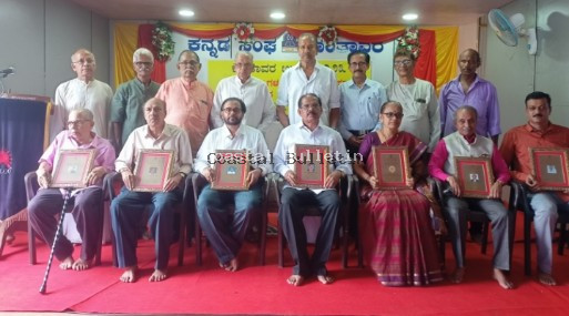 ಕಾಂತಾವರ: ಕಾಂತಾವರ ಉತ್ಸವ 2023 ಸಮಾರಂಭ, ನಾಡಿಗೆ ನಮಸ್ಕಾರ , ದತ್ತಿ ಪುರಸ್ಕಾರ ಪ್ರದಾನ.  ನಾಡೇ ನಮಸ್ಕರಿಸಬೇಕಾದ ನಾಡಿಗೆ ನಮಸ್ಕಾರ ಗ್ರಂಥಮಾಲೆ: ಬೆಳಗೋಡು ರಮೇಶ ಭಟ್.