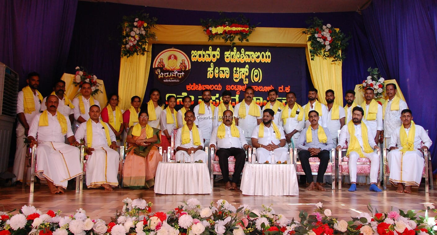 ಕಡೇಶಿವಾಲಯ: ಬಿರುವೆರ್ ಸೇವಾ ಟ್ರಸ್ಟ್ ಇದರ 9ನೇ ವರ್ಷದ ವಾರ್ಷಿಕ  ಸಮಾರಂಭ.  ವಿದ್ಯೆಯೇ ಜೀವನಕ್ಕೆ ದಾರಿ ತೋರಿಸುವ ಬೆಳಕು: ಭುವನೇಶ್ ಪಚ್ಚಿನಡ್ಕ