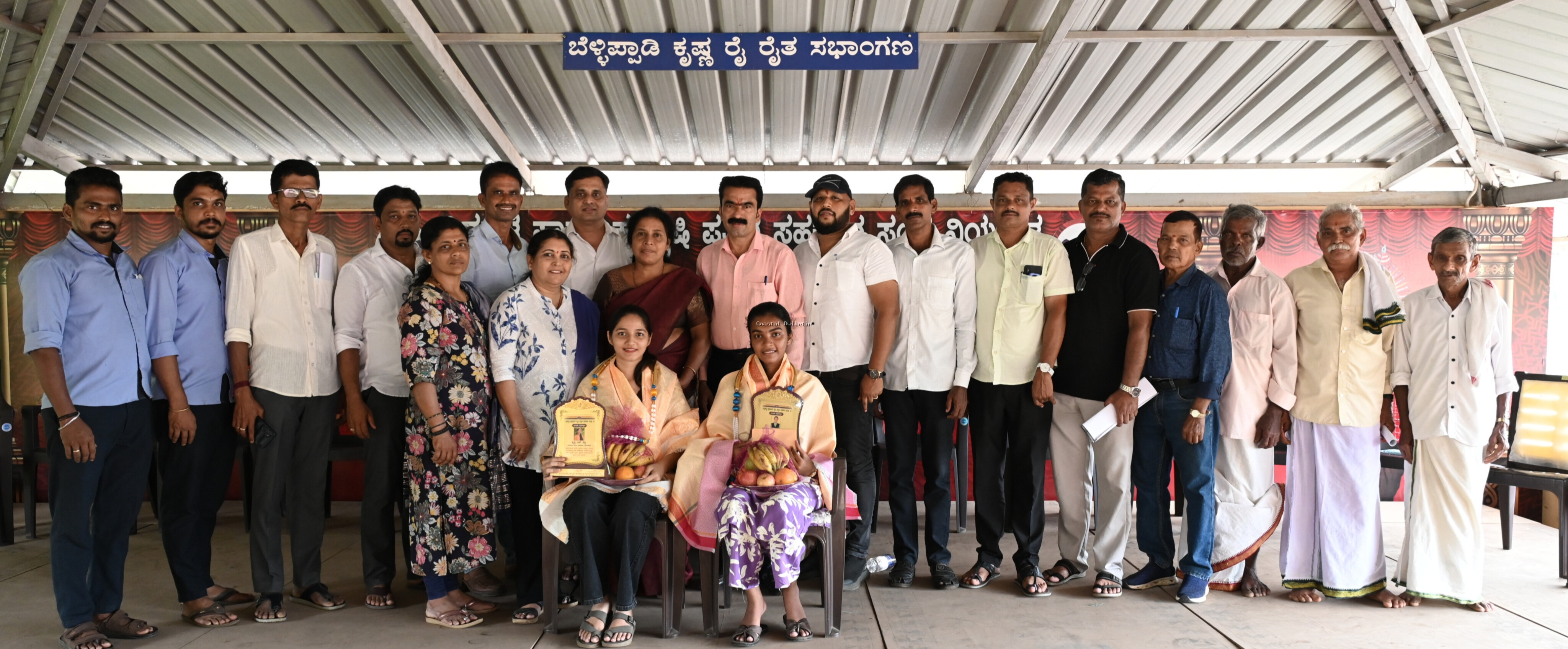 ಸಿದ್ದಕಟ್ಟೆ ಪ್ರಾಥಮಿಕ ಕೃಷಿ ಪತ್ತಿನ ಸಹಕಾರ ಸಂಘದ ವತಿಯಿಂದ ಸಾಧಕ ವಿದ್ಯಾರ್ಥಿಗಳಿಗೆ ಗೌರವಭಿನಂದನೆ