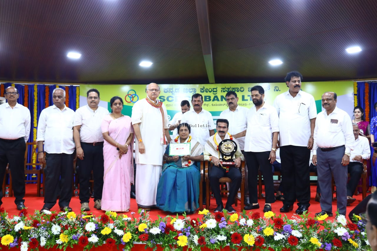 ಸಿದ್ದಕಟ್ಟೆ ಪ್ರಾಥಮಿಕ ಕೃಷಿ ಪತ್ತಿನ ಸಹಕಾರ ಸಂಘಕ್ಕೆ ಸಾಧನಾ ಪುರಸ್ಕಾರ.