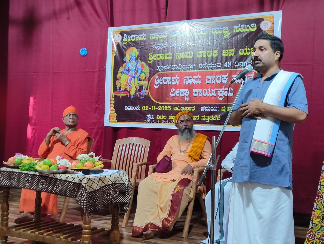 ನೆತ್ತರಕೆರೆ :ಶ್ರೀ ರಾಮ ನಾಮ ತಾರಕ ಜಪ ಸಂಕಲ್ಪ ದೀಕ್ಷಾ ಕಾರ್ಯಕ್ರಮಕ್ಕೆ ಚಾಲನೆ.  ಸಮಾಜದ ಸ್ವಾಸ್ತ್ಯ ಕಾಪಾಡಿ ಎಲ್ಲರೊಂದಿಗೆ ಬೆರೆತು ಬದುಕಲು ರಾಮ ನಾಮ ಅಗತ್ಯ: ಕಶೆಕೋಡಿ.