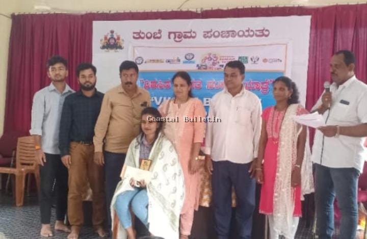 ತುಂಬೆ :ಗ್ರಾ ಪಂ. ನಲ್ಲಿ ವಿಕಸಿತ ಭಾರತ ಸಂಕಲ್ಪ ಯಾತ್ರೆ ಮಾಹಿತಿ ಕಾರ್ಯಾಗಾರ.