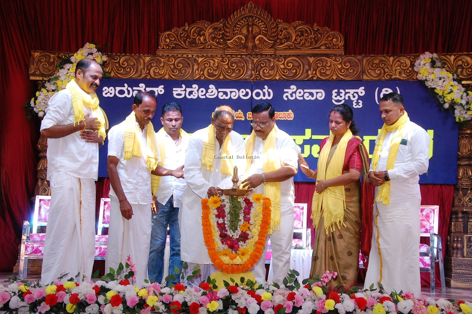 ಕಡೇಶಿವಾಲಯ: ಬಿರುವೆರ್ ಸೇವಾ ಟ್ರಸ್ಟ್(ರಿ.)  ವಾರ್ಷಿಕೋತ್ಸವ ಹಾಗೂ ಪದಗ್ರಹಣ ಸಮಾರಂಭ.