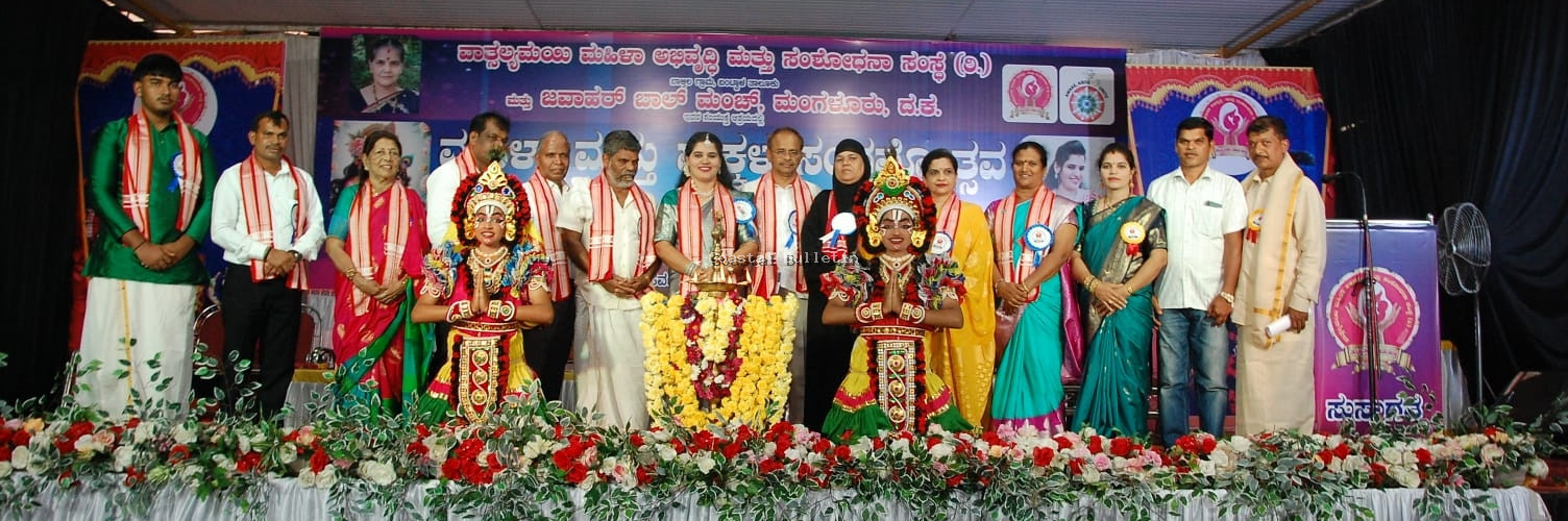 ಬಿ.ಸಿ.ರೋಡು: ಮಹಿಳಾ ಮತ್ತು ಮಕ್ಕಳ ಸಂಭ್ರಮೋತ್ಸವ ಸಮಾರಂಭ  ವಿದ್ಯಾರ್ಥಿಗಳಿಗೆ ಜಿಲ್ಲಾ ಮಟ್ಟದ ಸ್ಪರ್ಧೆ, ಸಾಧಕಿಯರಿಗೆ ಪ್ರಶಸ್ತಿ ಪ್ರದಾನ.