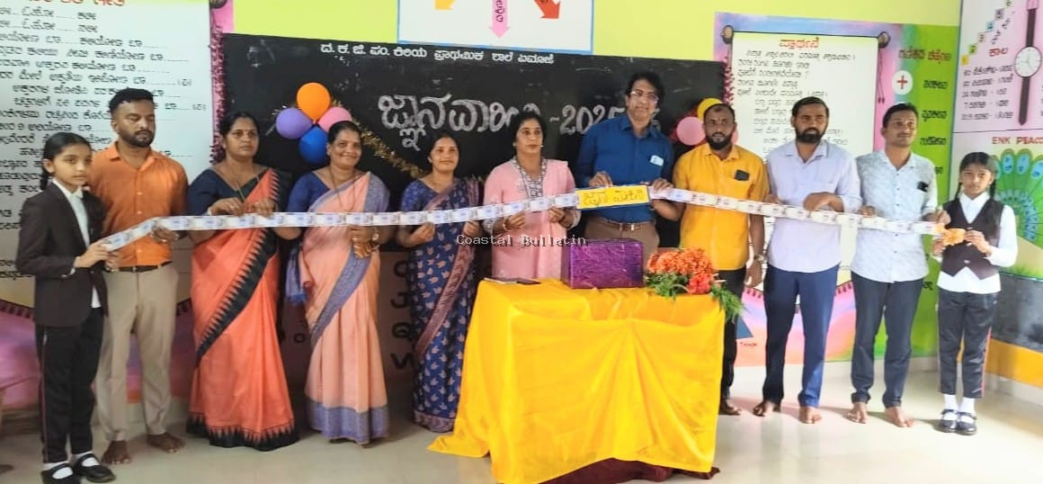 ಏಮಾಜೆ: ಸರ್ಕಾರಿ ಶಾಲೆಯಲ್ಲಿ"ಜ್ಞಾನವಾಹಿನಿ -2025_" ವಿನೂತನ  ಯೋಜನೆ.