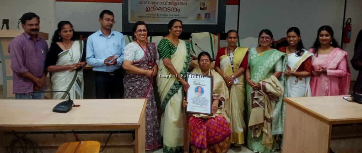 ಸಾಹಿತಿ ಕುಶಲಾಕ್ಷಿ.ವಿ.ಕುಲಾಲ್ ಕಣ್ವತೀರ್ಥ ಇವರಿಗೆ ಕಾಸರಗೋಡು ಜಿಲ್ಲಾ ಮಟ್ಟದ ಪ್ರಶಸ್ತಿ ಪ್ರಧಾನ.