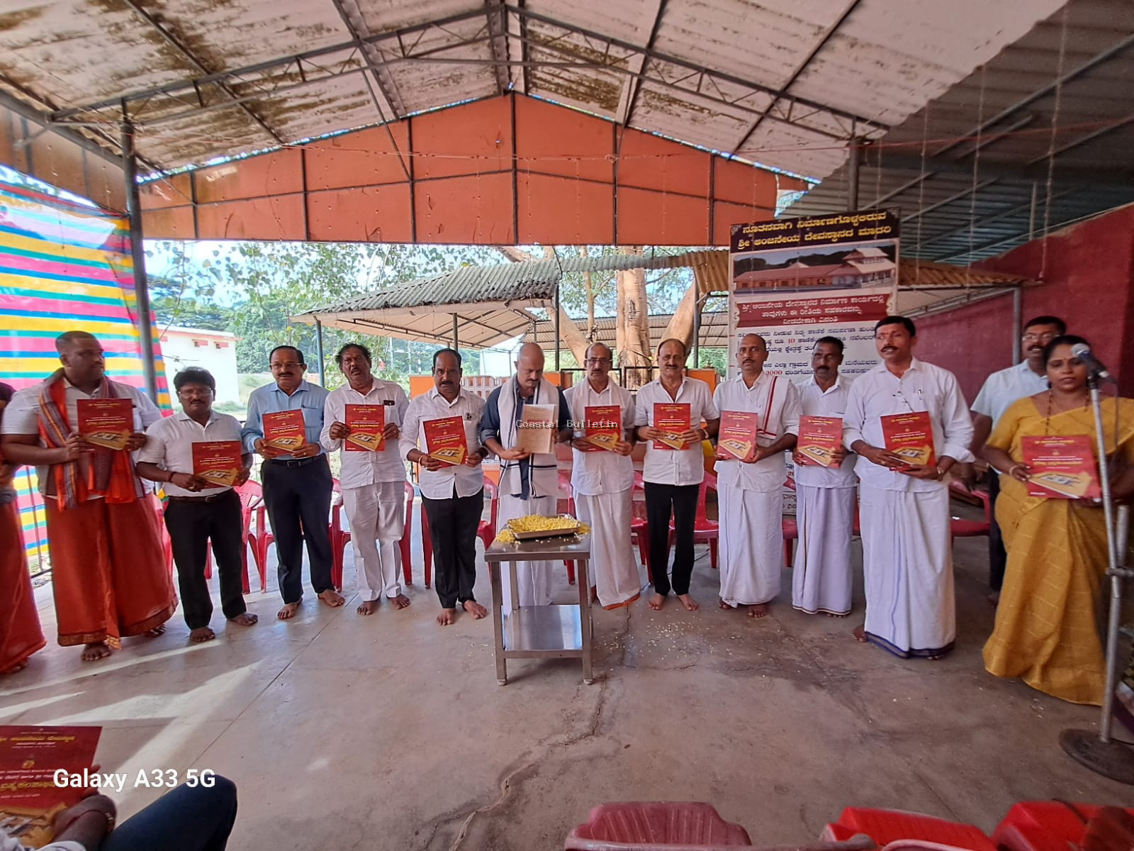 ಫರಂಗಿಪೇಟೆ :ಶ್ರೀ ಆಂಜನೇಯ ದೇವಸ್ಥಾನದ ಬ್ರಹ್ಮಕಲಶೋತ್ಸವದ ಆಮಂತ್ರಣ ಪತ್ರಿಕೆ ಬಿಡುಗಡೆ ಸಮಾರಂಭ.