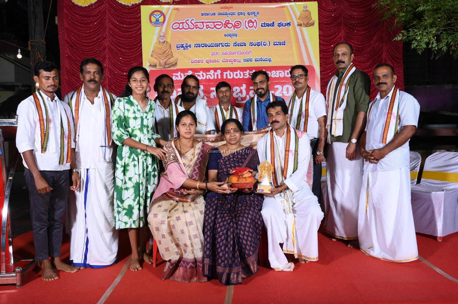 ಮಾಣಿ :"ಮನೆ ಮನೆಗೆ ಗುರುತತ್ವ ಸಂಚಾರ" ಸಂಪನ್ನ ಸಂಭ್ರಮ ಕಾರ್ಯಕ್ರಮ  ಅಜ್ಞಾನದ ಕತ್ತಲೆಯನ್ನು ದೂರ ಮಾಡಿದವರು ನಾರಾಯಣ ಗುರುಗಳು: ದಿನೇಶ್ ಸುವರ್ಣ.