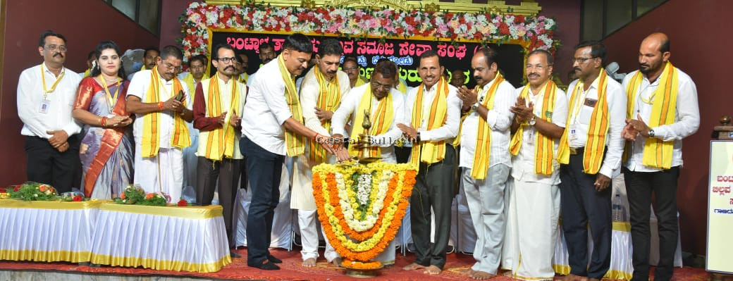 ಬಂಟ್ವಾಳ: ಬಿಲ್ಲವ ಸಮಾಜ ಸೇವಾ ಸಂಘ. 'ಬ್ರಹ್ಮಶ್ರೀ ನಾರಾಯಣಗುರು 169ನೇ ಜನ್ಮ ದಿನಾಚರಣೆ'.