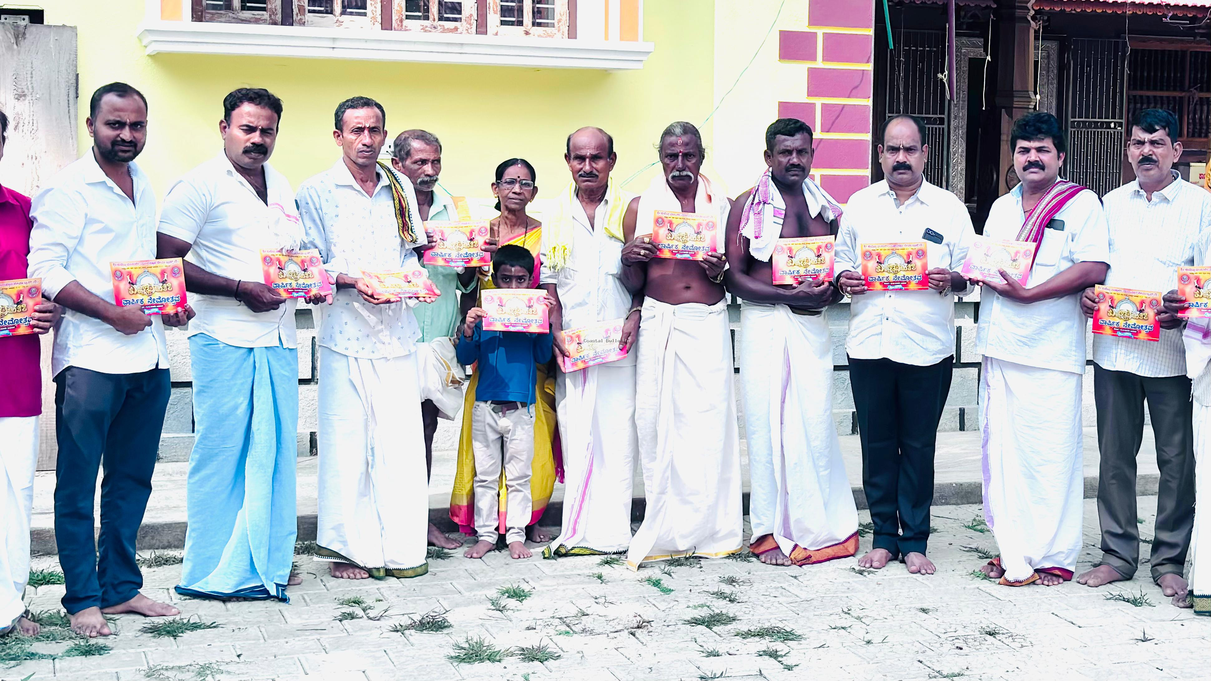 ಕುಪ್ಪೆಟ್ಟು ಪಂಜುರ್ಲಿ ಹಾಗೂ ಪರಿವಾರ ದೈವಗಳ ನೇಮೋತ್ಸವದ ಆಮಂತ್ರಣ ಪತ್ರಿಕೆ ಬಿಡುಗಡೆ.