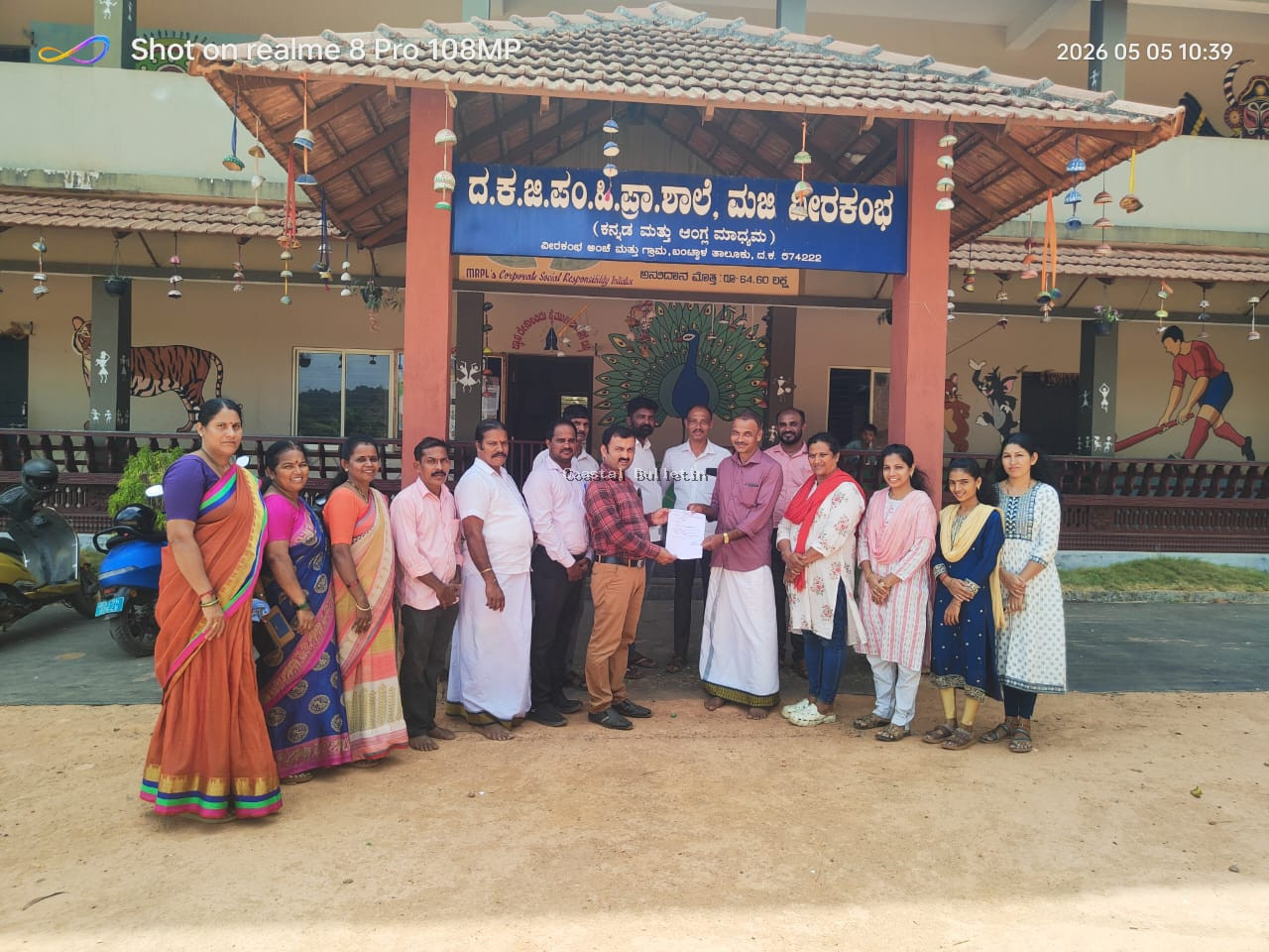 ವೀರಕಂಭ: ಸರಕಾರಿ ಶಾಲಾ ನೂತನ ಸಭಾ ಭವನಕ್ಕ ಧರ್ಮಸ್ಥಳ ಗ್ರಾ ಯೋ&nbsp;ಅನುದಾನದ ಮಂಜುರಾತಿ ಪತ್ರ ಹಸ್ತಾಂತರ