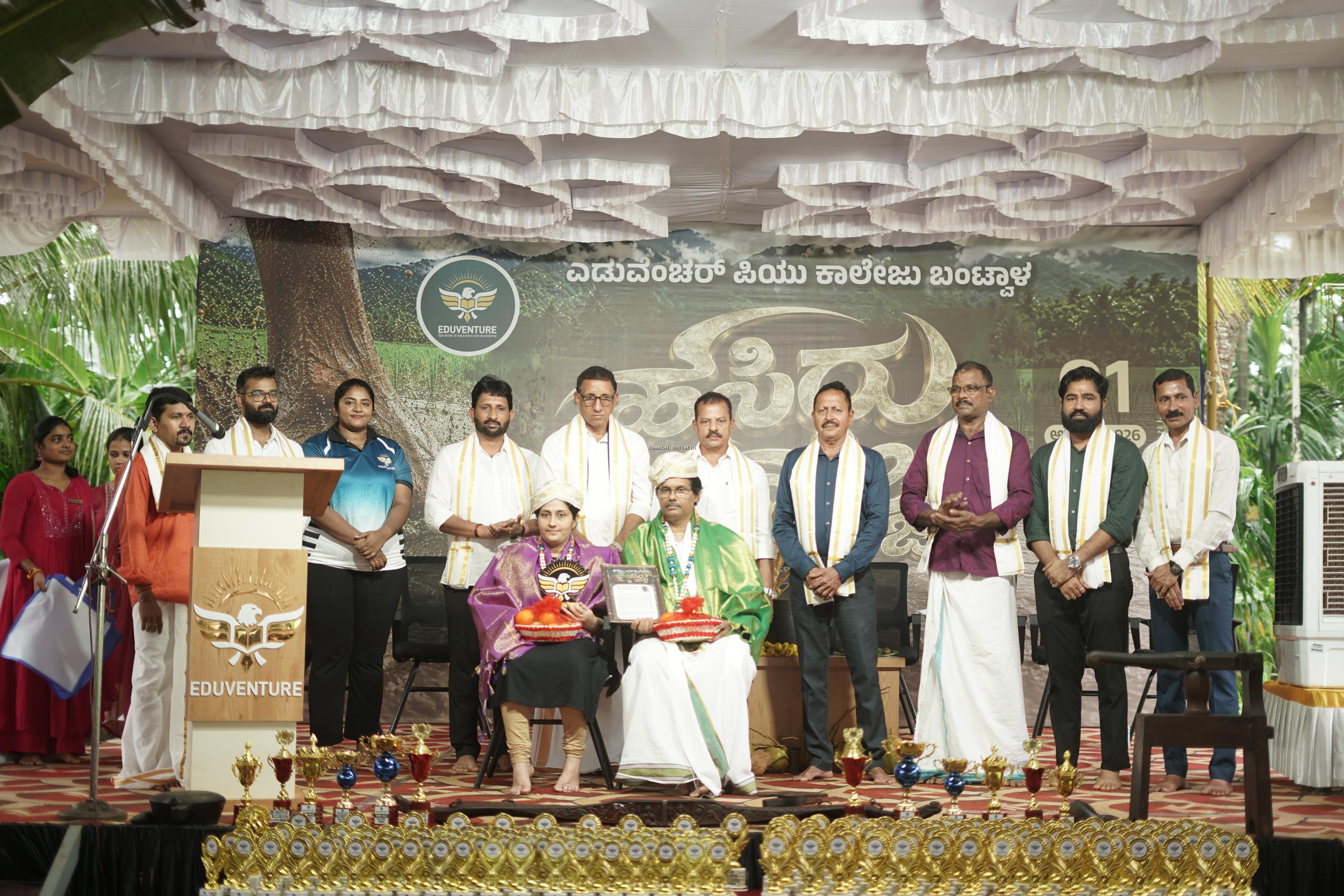 ನೆತ್ತರಕೆರೆ :ಎಡುವೆಂಚರ್ ಪಿಯು ಕಾಲೇಜಿನ ಅಶ್ರಯದಲ್ಲಿ &lsquo;ಹಸಿರು ಹೆಜ್ಜೆ-2026&rsquo;  ವಿದ್ಯಾರ್ಥಿಗಳಿಗೆ ಗದ್ದೆಯಲ್ಲಿ ಆಟೋಟ ಸ್ಪರ್ಧೆ, ಕೃಷಿ ಸಾಧಕರಿಗೆ ಸನ್ಮಾನ.