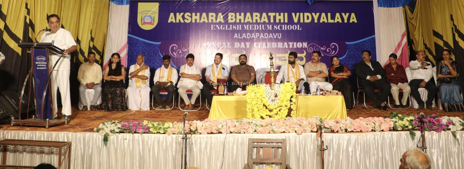 ಆಲದಪದವು ಅಕ್ಷರ ಭಾರತಿ ವಿದ್ಯಾಲಯದ ವಾರ್ಷಿಕೋತ್ಸವ ಪ್ರತಿಭಾ ಪುರಸ್ಕಾರ-ಸಾಧಕರಿಗೆ ಸನ್ಮಾನ-ಸಾಂಸ್ಕ್ರತಿಕ ಕಲರವ