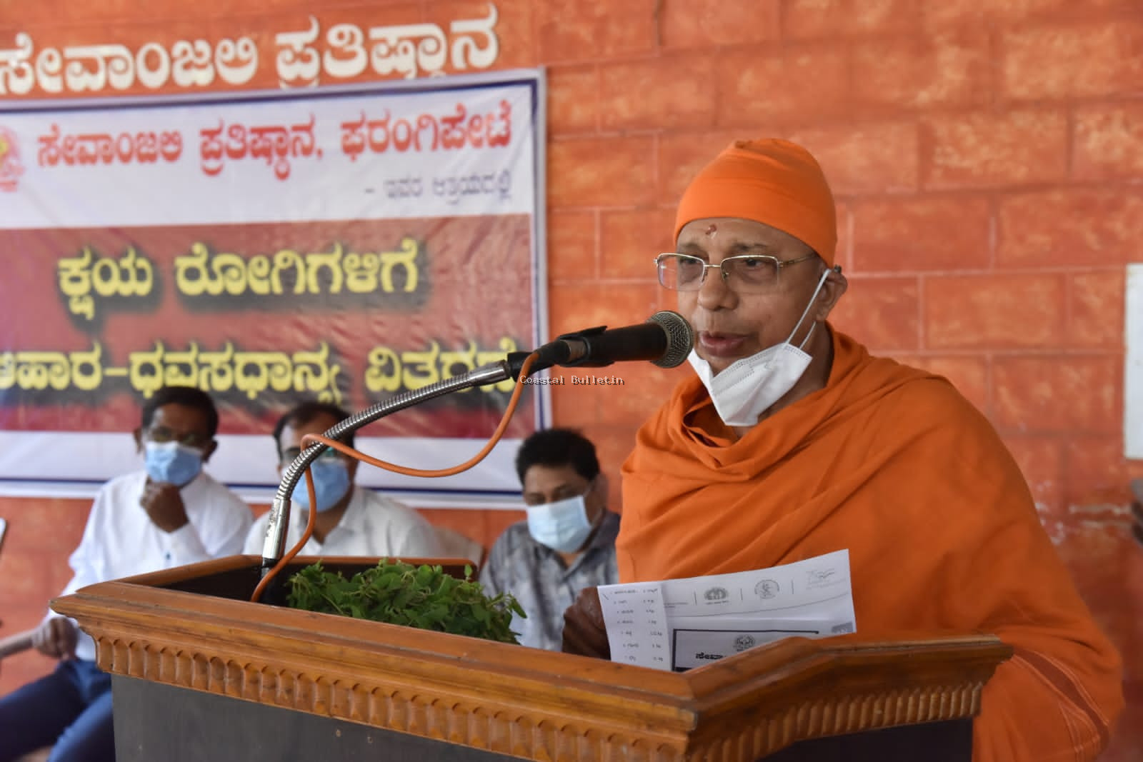 ಫರಂಗಿಪೇಟೆ :ಕ್ಷಯ ರೋಗಿಗಳಿಗೆ ಪೌಷ್ಟಿಕ ಆಹಾರದ ಕಿಟ್ ವಿತರಣೆ.   ಆರೋಗ್ಯದ ಬಗ್ಗೆ ಎಚ್ಚರಿಕೆ ಅಗತ್ಯ: ಶ್ರೀ ಜಿತಕಾಮಾನಂದ ಸ್ವಾಮೀಜಿ