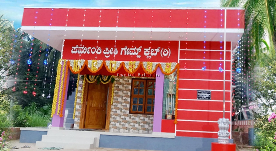 ಪೆರ್ಮಂಕಿ: ಫೆ.7ರಂದು ಪ್ರೀತಿ ಗೇಮ್ಸ್ ಕ್ಲಬ್ ಇದರ 43ನೇ ವಾರ್ಷಿಕೋತ್ಸವ ಸಮಾರಂಭ.   ಸಾರ್ವಜನಿಕ ಶ್ರೀ ಶನೀಶ್ವರ ಪೂಜೆ ಸಾಧಕರಿಗೆ ಸನ್ಮಾನ, ಸಾಂಸ್ಕೃತಿಕ, ಸಭಾ ಕಾರ್ಯಕ್ರಮ.