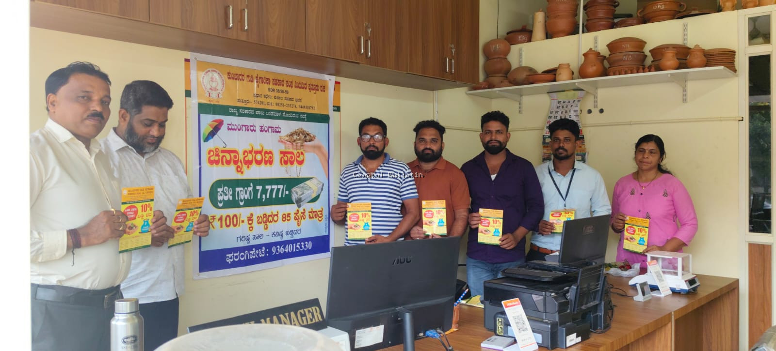 ಫರಂಗಿಪೇಟೆ:ಕುಂಬಾರರ ಗುಡಿ ಕೈಗಾರಿಕಾ ಸಹಕಾರಿ ಸಂಘದ ಶಾಖೆಯಲ್ಲಿ "ಮುಂಗಾರು ಹಂಗಾಮ" ಠೇವಣಿ ಯೋಜನೆಗಳ ಕರಪತ್ರ ಬಿಡುಗಡೆ.