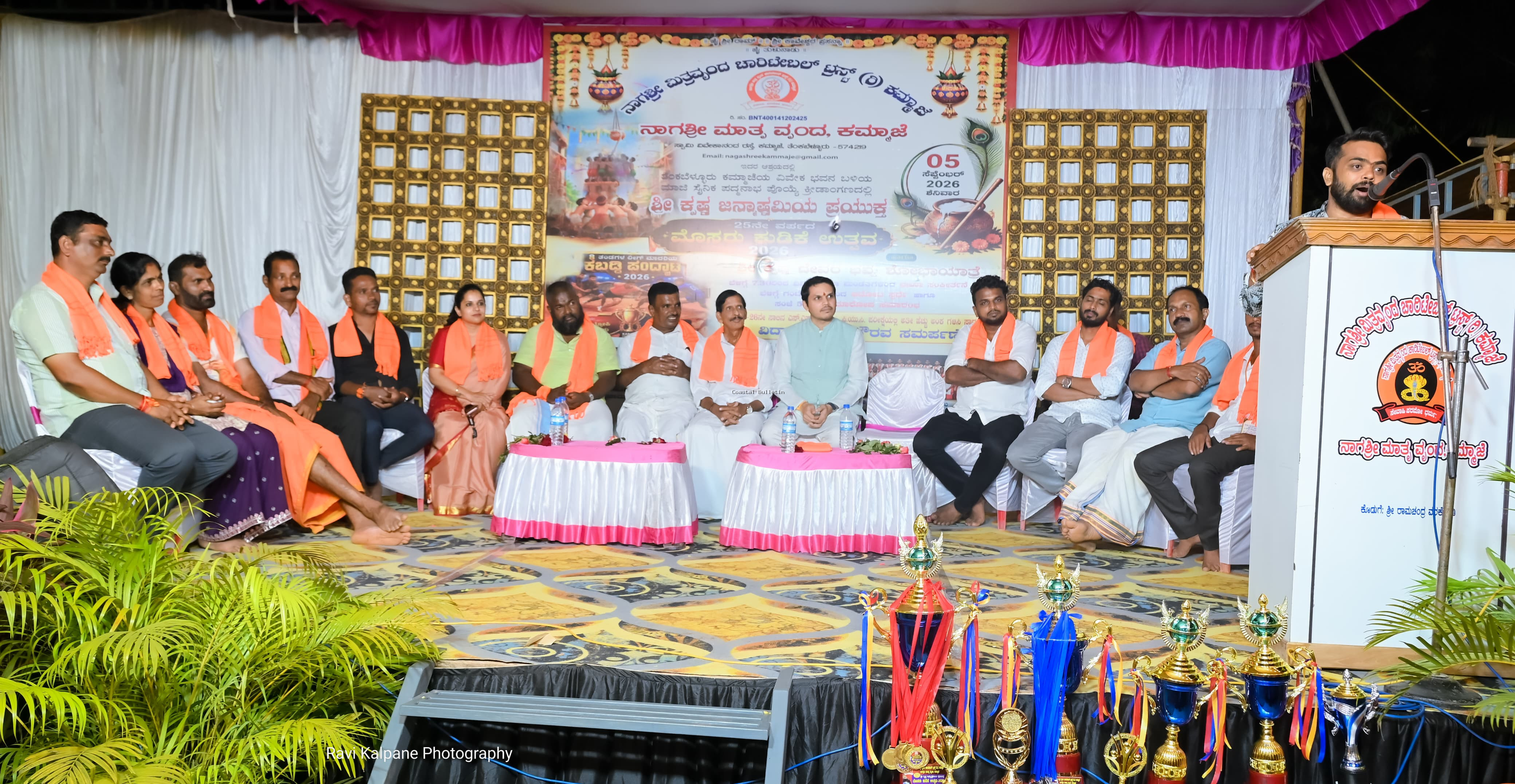 ಕಮ್ಮಾಜೆ: ನಾಗಶ್ರೀ ಮಿತ್ರ ವೃಂದದ ಆಶ್ರಯದಲ್ಲಿ 25ನೇ ವರುಷ ಮೊಸರು ಕುಡಿಕೆ ಉತ್ಸವ.