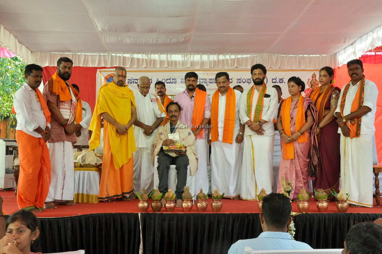ಬಿ ಸಿ ರೋಡ್ :ಸನಾತನ ಹಿಂದೂ ಜಾತ್ರೆ ವ್ಯಾಪಾರಸ್ಥರ ಸಂಘ (ರಿ)  ಮೂರನೇ ವರ್ಷದ ವಾರ್ಷಿಕೋತ್ಸವ.  ಸಾರ್ವಜನಿಕ ಧನಲಕ್ಷ್ಮಿ ಪೂಜೆ,ಧಾರ್ಮಿಕ ಸಭೆ, ಸಾಧಕರಿಗೆ ಸನ್ಮಾನ, ಆರ್ಥಿಕ ಸಹಾಯ.