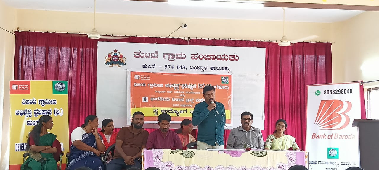 ತುಂಬೆ: ಗ್ರಾ ಪಂ ನಲ್ಲಿ ಟೈಲರಿಂಗ್&zwnj; ತರಬೇತಿ  ಉದ್ಘಾಟನಾ ಕಾರ್ಯಕ್ರಮ