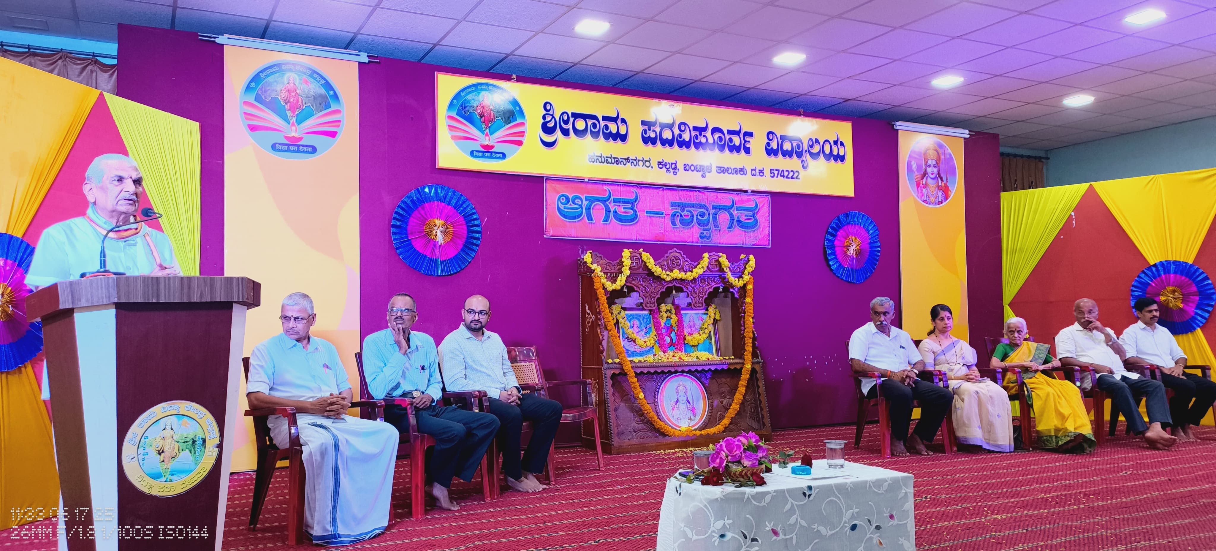 ಕಲ್ಲಡ್ಕ: ಶ್ರೀರಾಮ ಪ. ಪೂ. ವಿದ್ಯಾಲಯದಲ್ಲಿ ಆಗತ- ಸ್ವಾಗತ ಕಾರ್ಯಕ್ರಮ