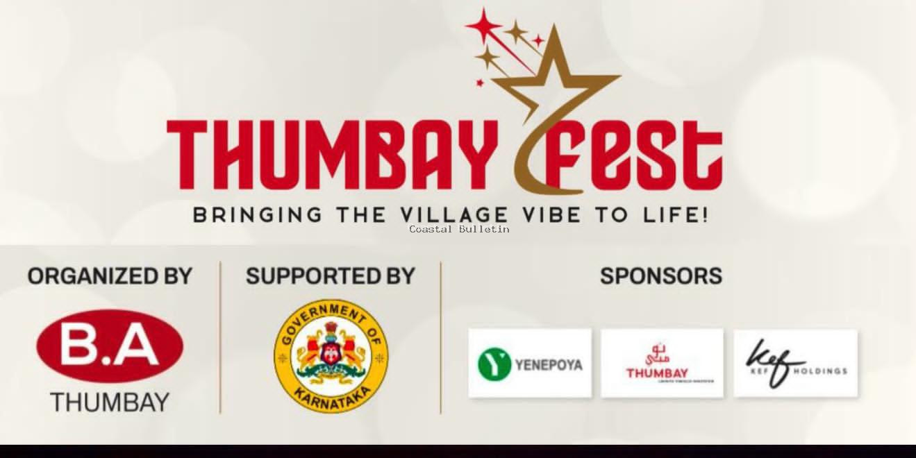 ತುಂಬೆ: ಎ. 11-13 ತುಂಬೆ ಬಿ ಎ ಗ್ರೂಪ್&zwnj; ಅಶ್ರಯ ದಲ್ಲಿ "ತುಂಬೆ ಫೆಸ್ಟ್-2025"  3 ದಿನಗಳ ಮನೋರಂಜನೆ, ಆಹಾರ,ಆರೋಗ್ಯ ಮೇಳ ಉದ್ಯೋಗ ಮಾಹಿತಿ.