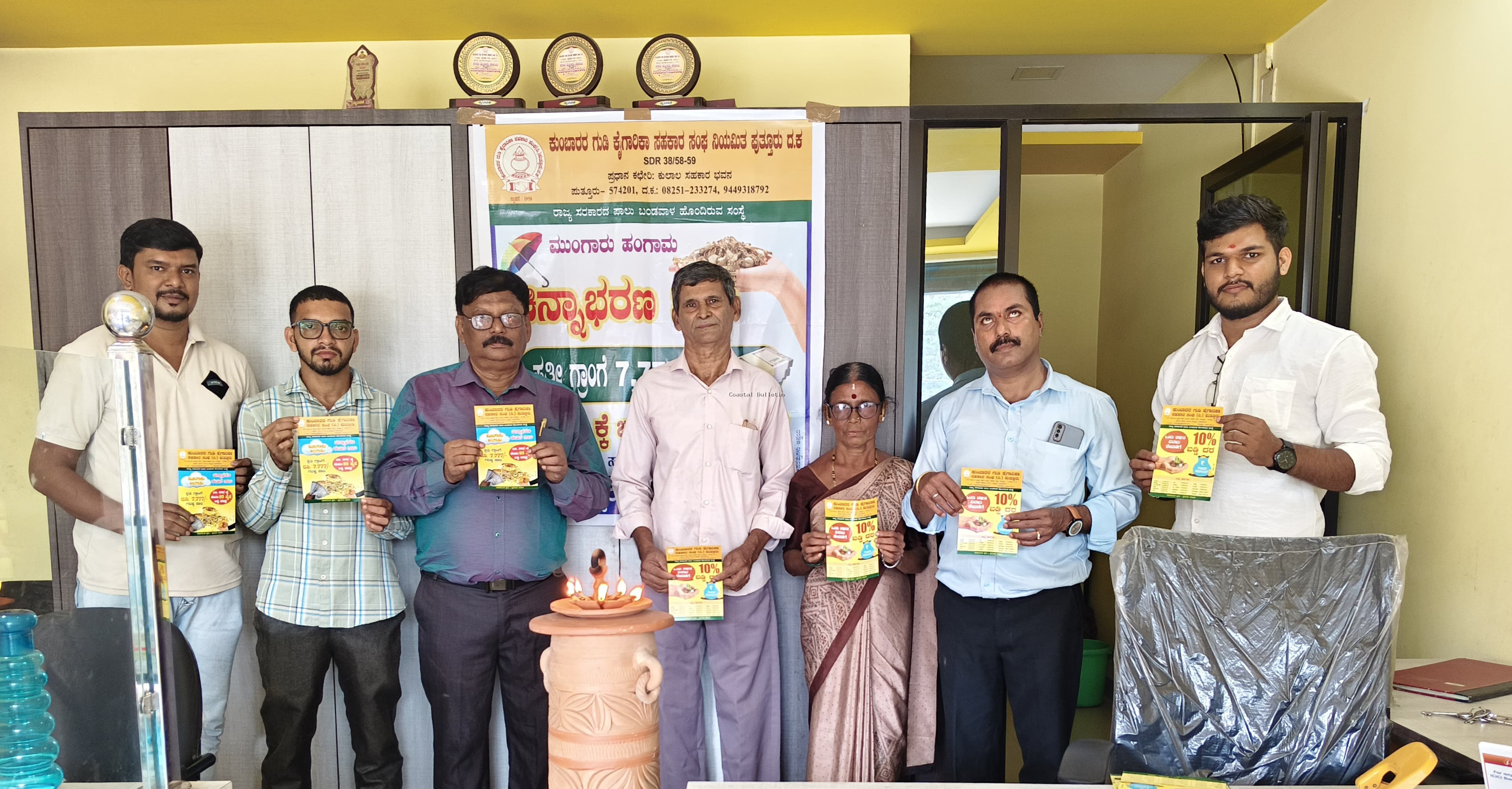 ಮೆಲ್ಕಾರ್:ಕುಂಬಾರರ ಗುಡಿ ಕೈಗಾರಿಕಾ ಸಹಕಾರಿ ಸಂಘದ ಶಾಖೆಯಲ್ಲಿ"ಮುಂಗಾರು ಹಂಗಾಮ" ಮಳೆಗಾಲದ ಠೇವಣಿ ಯೋಜನೆಗಳ ಕರಪತ್ರ ಬಿಡುಗಡೆ ಕಾರ್ಯಕ್ರಮ.