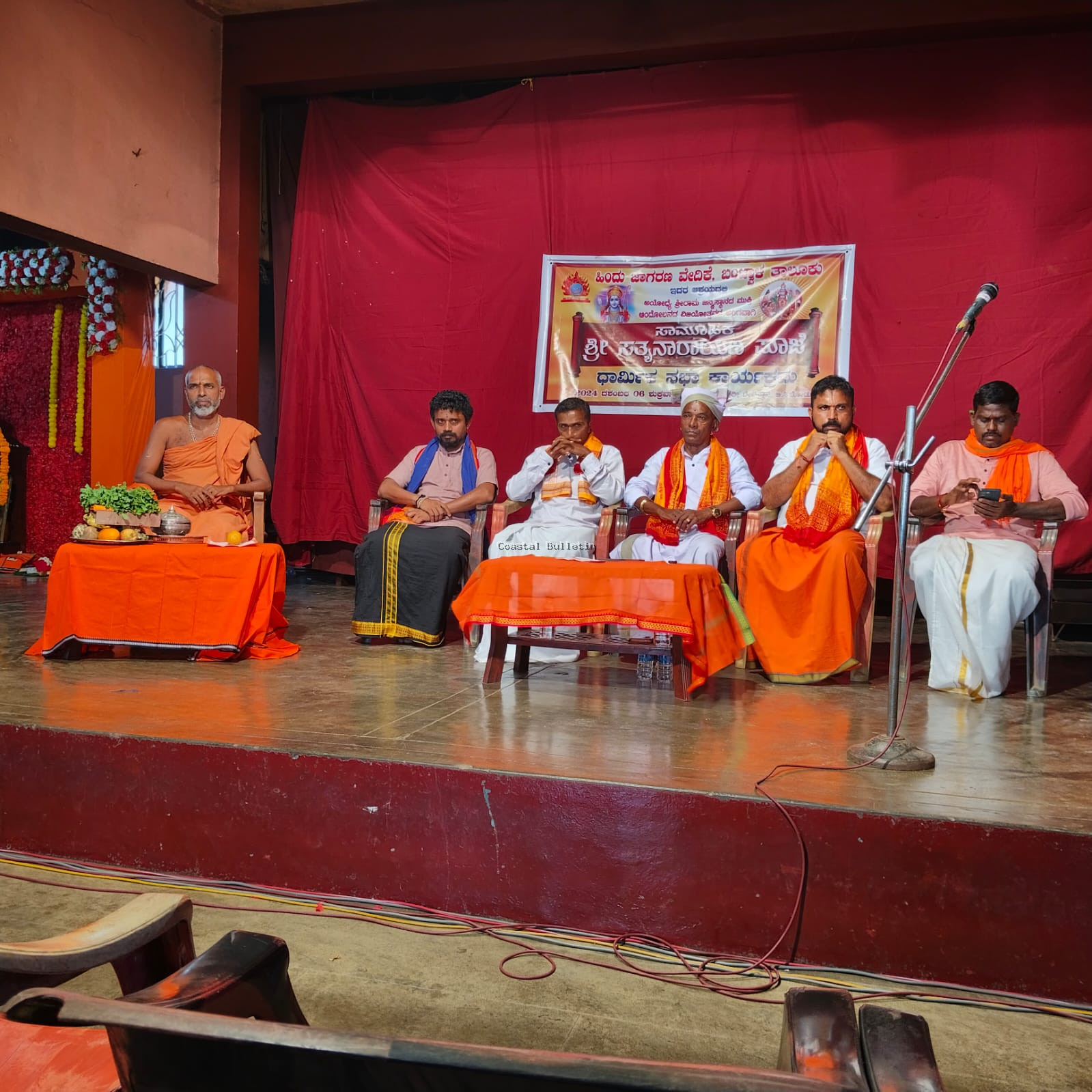 ಬಿ.ಸಿ.ರೋಡು: ಹಿಂ ಜಾ ವೇ ಅಶ್ರಯದಲ್ಲಿ ಸಾರ್ವಜನಿಕ ಸತ್ಯನಾರಾಯಣ ಪೂಜೆ ಹಾಗೂ ಧಾರ್ಮಿಕ ಸಭೆ.