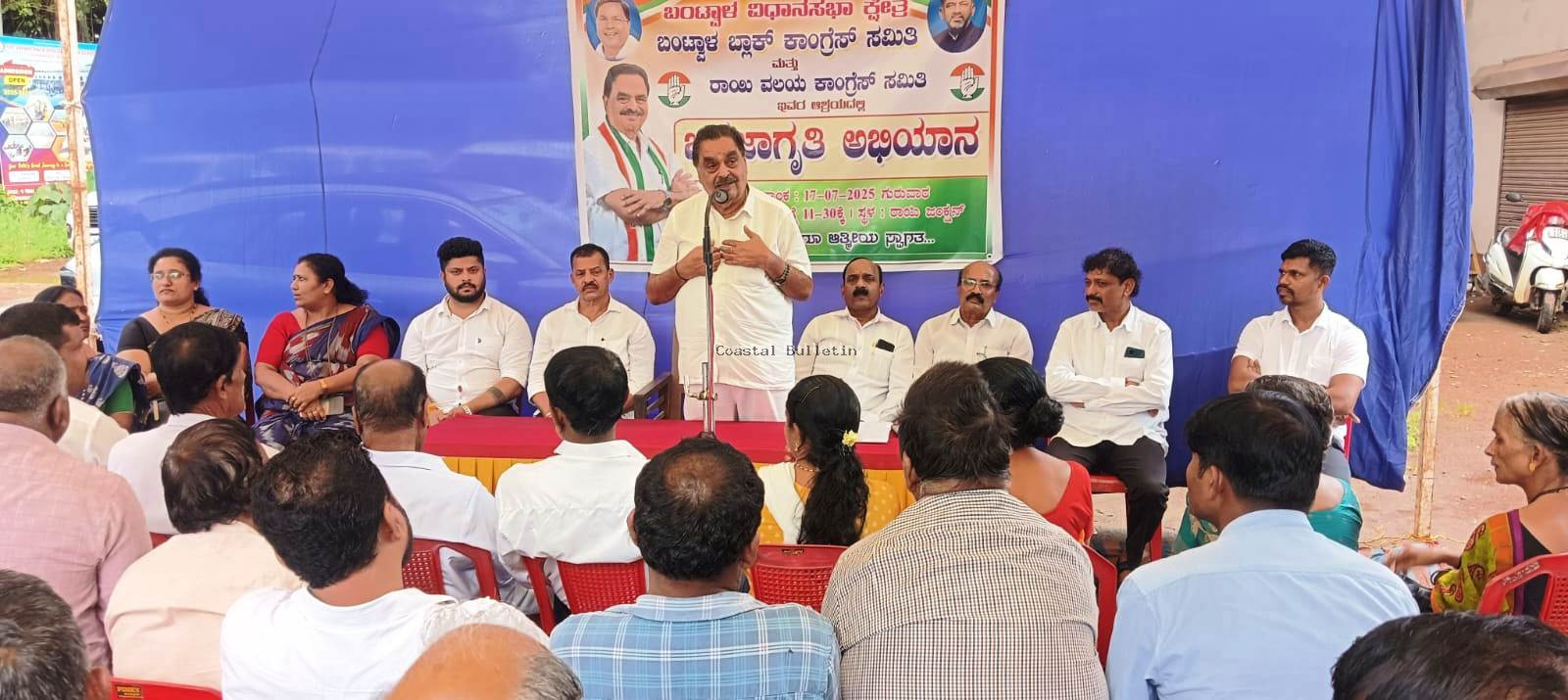 ರಾಯಿ: ಜನಜಾಗೃತಿ ಅಭಿಯಾನ ಬಡವರಿಗೆ ಕಾಂಗ್ರೆಸ್ ಕೊಡುಗೆ ಅನನ್ಯ: ಮಾಜಿ ಸಚಿವ ರೈ