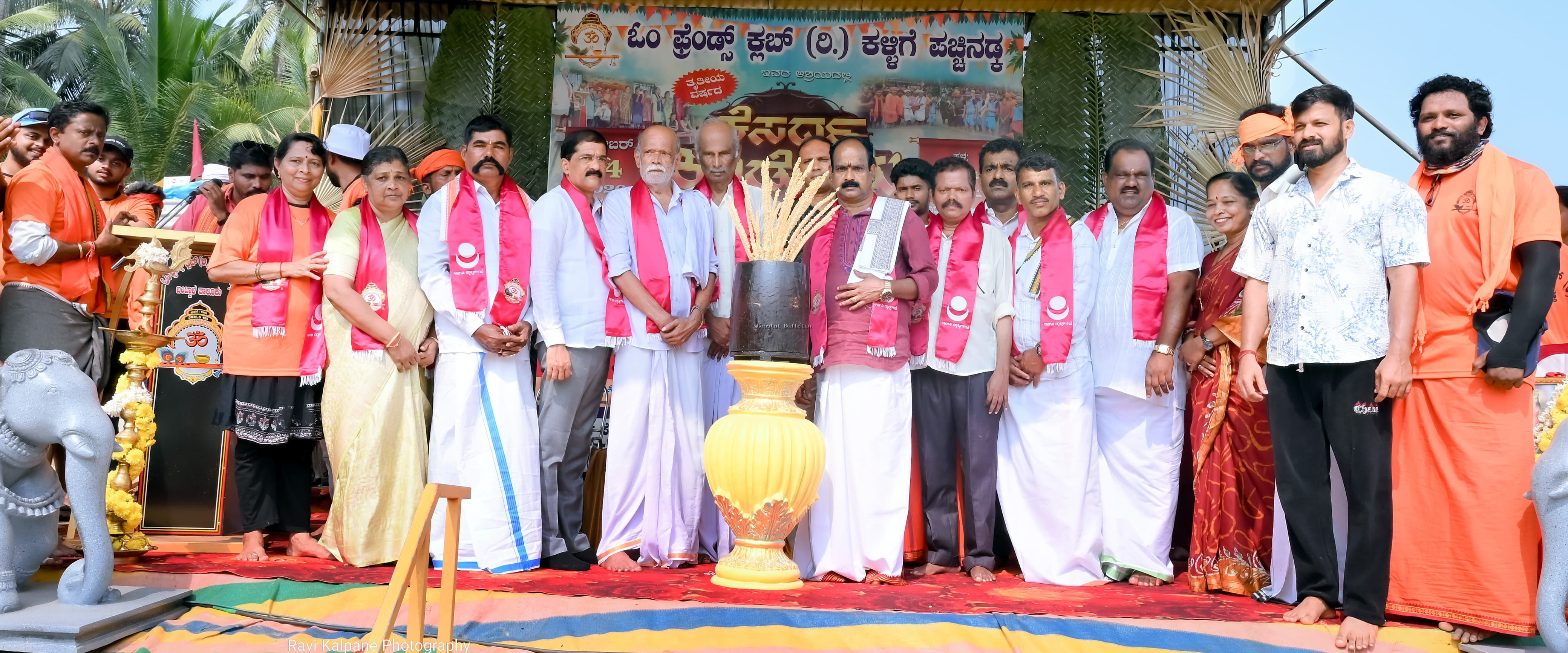 ಪಚ್ಚಿನಡ್ಕ:ಓಂ ಫ್ರೆಂಡ್ಸ್ ಕ್ಲಬ್ ಅಶ್ರಯದಲ್ಲಿ "ಕೆಸರ್ದ ಕಂಡೊಡು ಕುಸಲ್ದ ಪಂಥ"