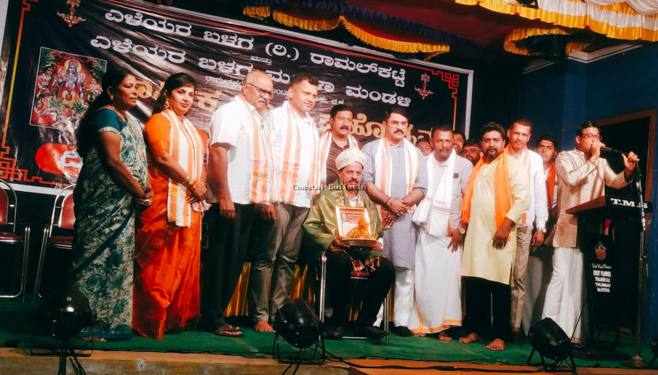 ರಾಮಲ್ ಕಟ್ಟೆ : ಎಳೆಯರ ಬಳಗ ಹಾಗೂ ಮಹಿಳಾ ಮಂಡಳಿಯ ವಾರ್ಷಿಕೋತ್ಸವ ಸಮಾರಂಭ.  ಸಂಘಟನೆಗಳು ಹಿಂದೂ ಸಮಾಜವನ್ನು ಜಾಗೃತಗೊಳಿಸಬೇಕಿದೆ: ಕ್ಯಾಪ್ಟನ್ ಬ್ರಿಜೇಶ್ ಚೌಟ