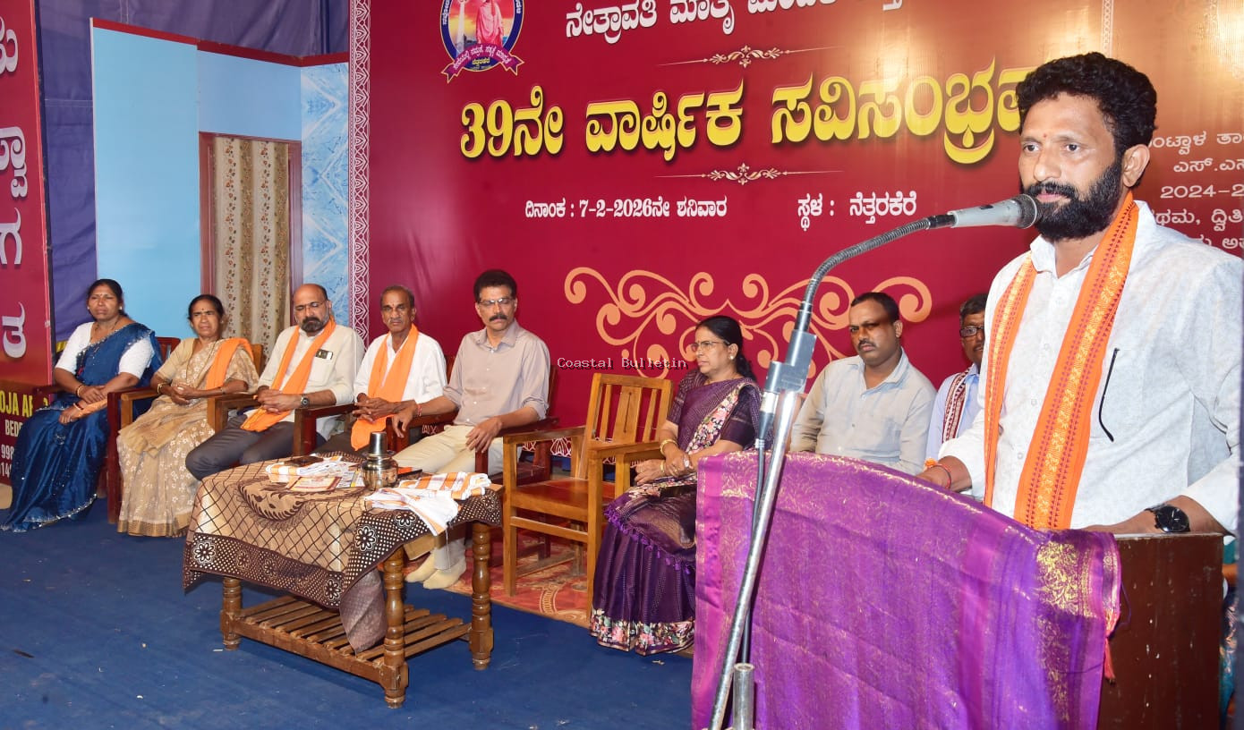ನೆತ್ತರಕೆರೆ :ನವೋದಯ ಮಿತ್ರ ಕಲಾ ವೃಂದ (ರಿ.)ಹಾಗೂ ನೇತ್ರಾವತಿ ಮಾತೃ ಮಂಡಳಿ. 39ನೇ ವರ್ಷದ ಸಂಭ್ರಮದ ವಾರ್ಷಿಕೋತ್ಸವ ಸಮಾರಂಭ.  ನಮ್ಮ ಸಂಸ್ಕೃತಿ ಪರಂಪರೆ ಉಳಿಸಿ ಬೆಳೆಸಲು ಸಂಘಟನೆ ಅಗತ್ಯ: ಸಂದೇಶ್ ಶೆಟ್ಟಿ ಅರೆಬೆಟ್ಟು