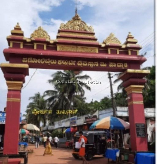 ಪಣೋಲಿಬೈಲು: ಎ.8-15, ಶ್ರೀ ಕಲ್ಲುರ್ಟಿ ದೈವಸ್ಥಾನದಲ್ಲಿ ಆಗೇಲು ಮತ್ತು ಕೋಲ ಸೇವೆ ಇಲ್ಲ.