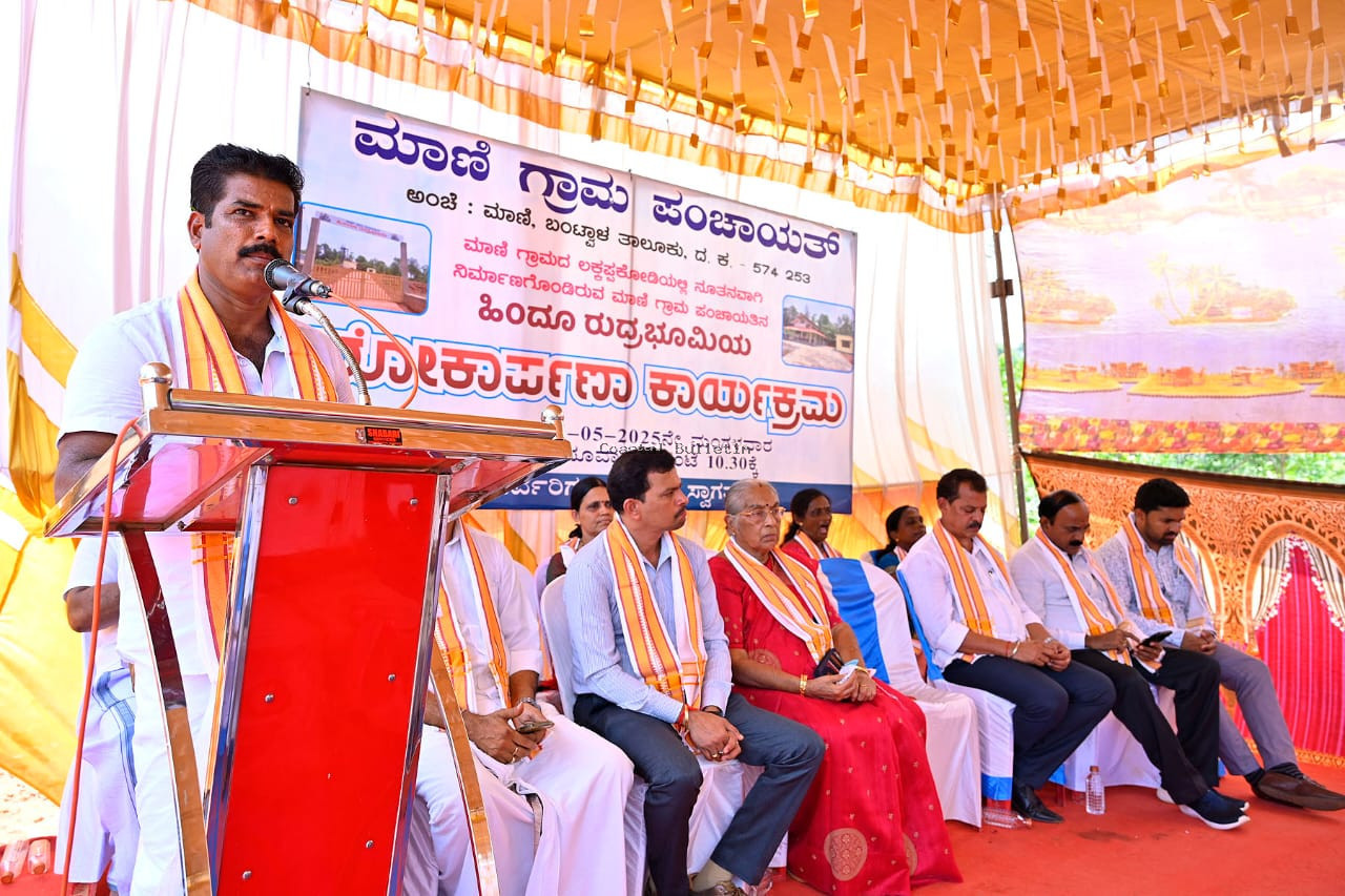 ಮಾಣಿ :ಗ್ರಾ ಪಂ ವತಿಯಿಂದ ಹಿಂದೂ ರುದ್ರಭೂಮಿಯ ಲೋಕಾರ್ಪಣೆ ಕಾರ್ಯಕ್ರಮ.