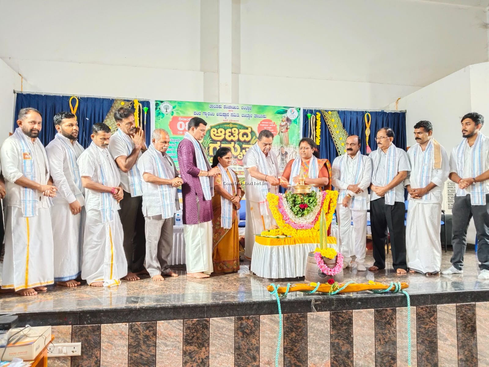 ಬಂಟ್ವಾಳ :ತಾಲೂಕು ಪಂಚಗ್ಯಾರಂಟಿ ಅನುಷ್ಠಾನ ಸಮಿತಿಯಿಂದ ಆಟಿದ ಗಮ್ಮತ್ತ್.