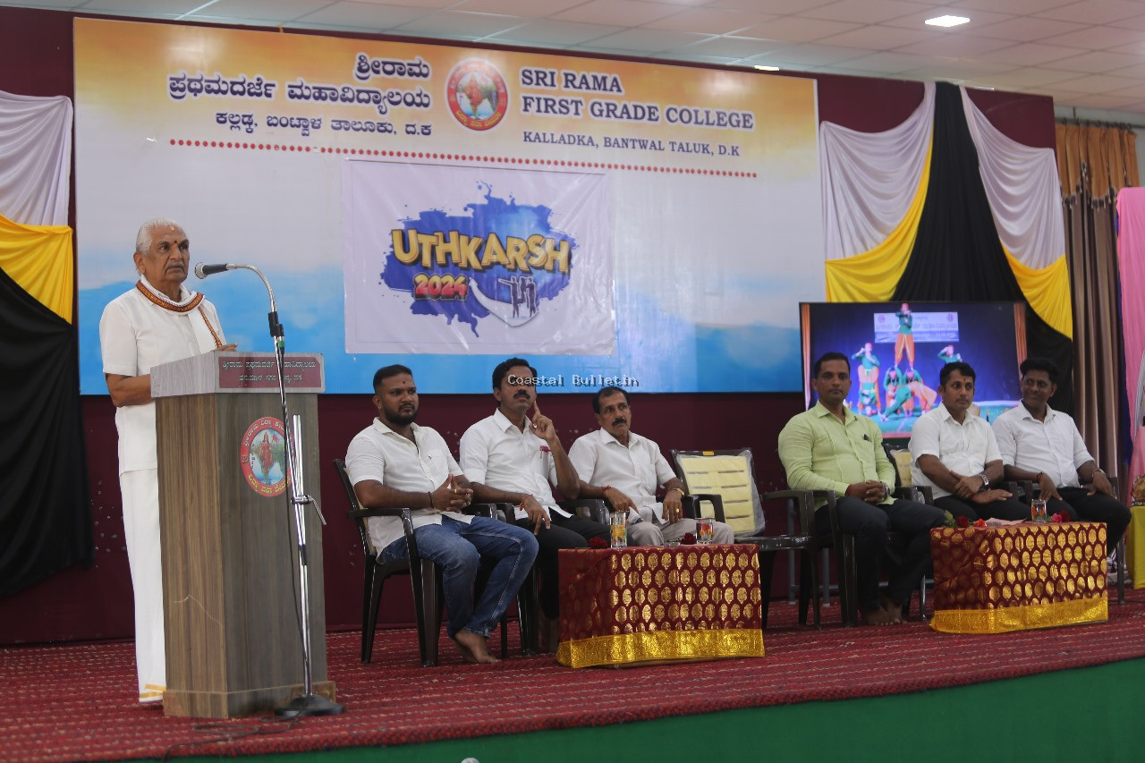 ಕಲ್ಲಡ್ಕ : ಶ್ರೀ ರಾಮ ಮಹಾವಿದ್ಯಾಲಯದಲ್ಲಿ ಅಂತರ್ ಕಾಲೇಜು ಮಟ್ಟದ "ಉತ್ಕರ್ಷ 2024" ಶೈಕ್ಷಣಿಕ ಸ್ಪರ್ಧಾ ಕಾರ್ಯಕ್ರಮ.