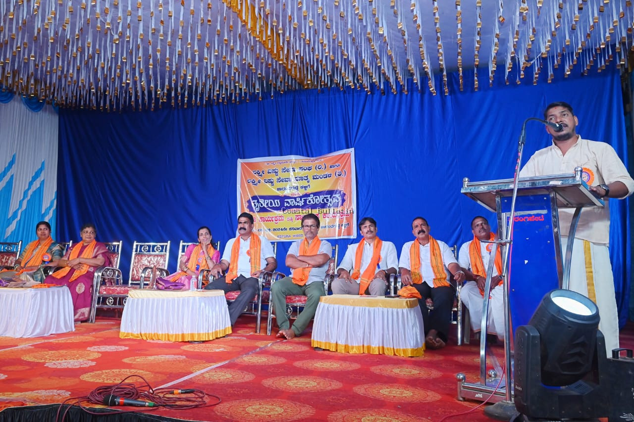 ಜಾರಂದಗುಡ್ಡೆ: ಲಕ್ಷ್ಮೀ ವಿಷ್ಣು ಸೇವಾ ಸಂಘದ ತೃತೀಯ ವಾರ್ಷಿಕೋತ್ಸವ ಸಮಾರಂಭ.   ಧರ್ಮ ಸಾಮರಸ್ಯದಿಂದ ನಾಗರೀಕತೆಯ ಉಳಿವು: ಶ್ರೀಕಾಂತ್ ಶೆಟ್ಟಿ ಕಾರ್ಕಳ