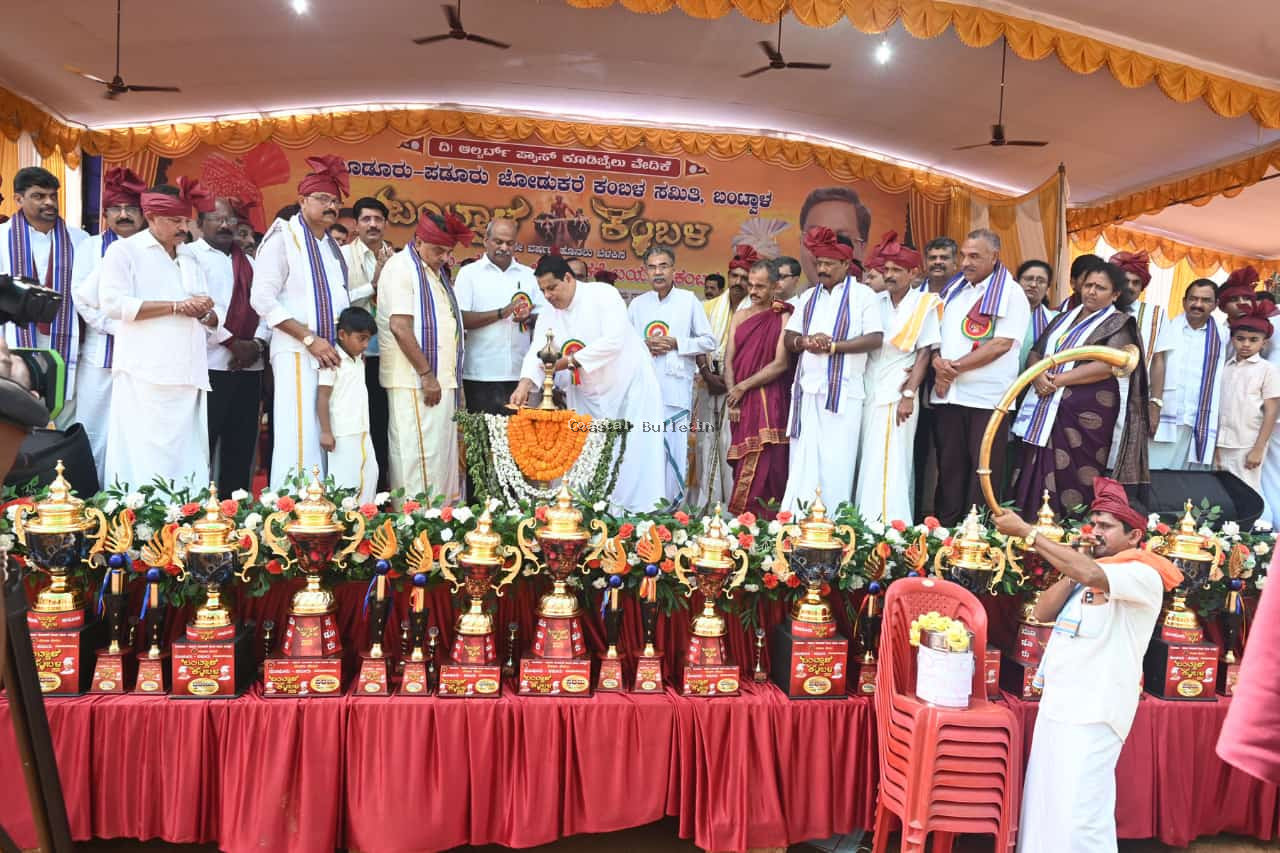ನಾವೂರು: ಮೂಡೂರು-ಪಡೂರು "ಬಂಟ್ವಾಳ ಕಂಬಳ"ಕ್ಕೆ ಅದ್ದೂರಿ ಚಾಲನೆ ಚಾಲನೆ.