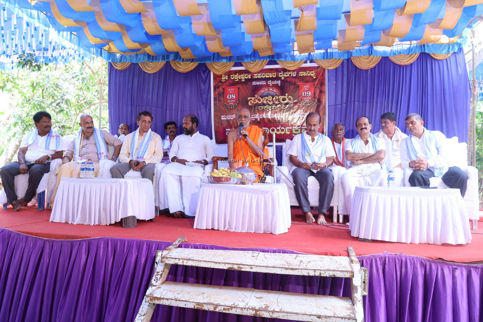 ದೈಯಡ್ಕ: ಶ್ರೀ ರಕ್ತೇಶ್ವರಿ ಸಪರಿವಾರ ದೈವಗಳ ಸಾನಿಧ್ಯದ ಪುನರ್ ಪ್ರತಿಷ್ಠಾ ಬ್ರಹ್ಮಕಲಶೋತ್ಸವ.ದೇಶ ಉಳಿದರೆ ಧರ್ಮ ಉಳಿಯುತ್ತದೆ: ಒಡಿಯೂರು ಶ್ರೀ