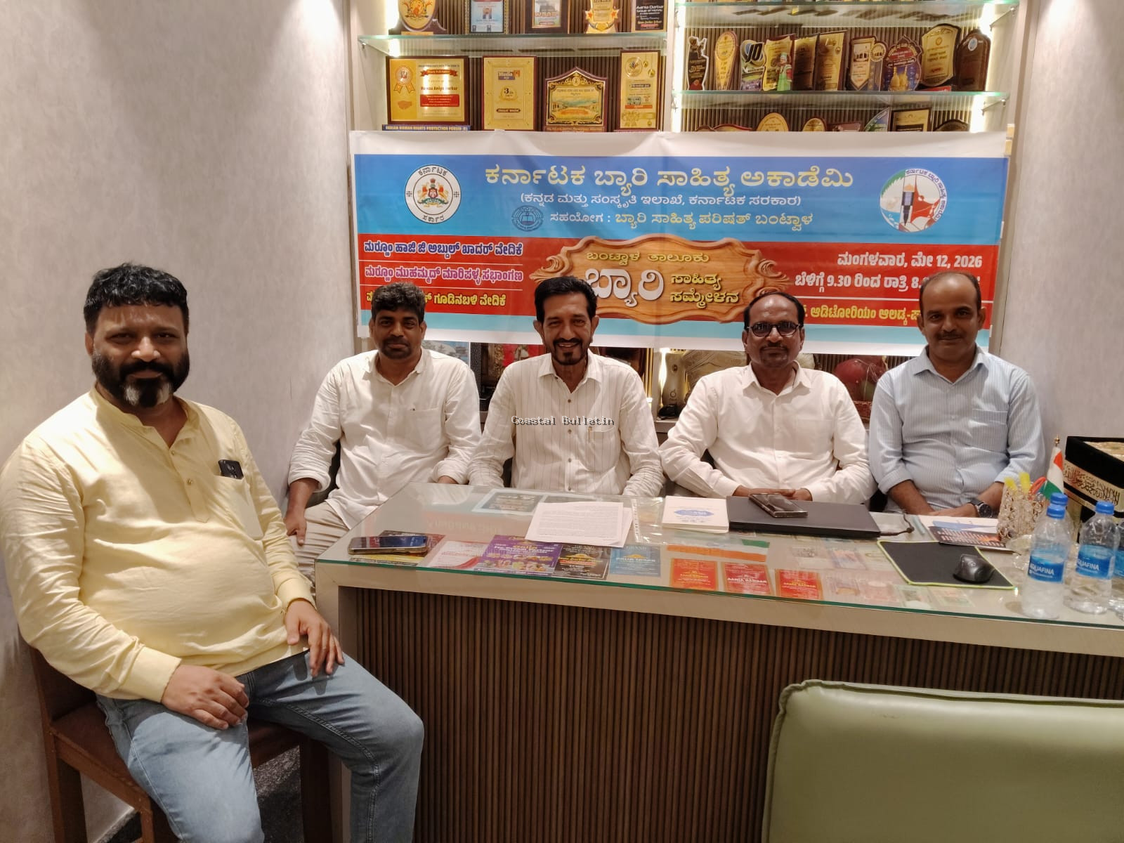 ಪಾಣೆಮಂಗಳೂರು:ಮೇ 12ರಂದು ಬಂಟ್ವಾಳ ತಾಲೂಕು ಬ್ಯಾರಿ ಸಾಹಿತ್ಯ ಸಮ್ಮೇಳನ.