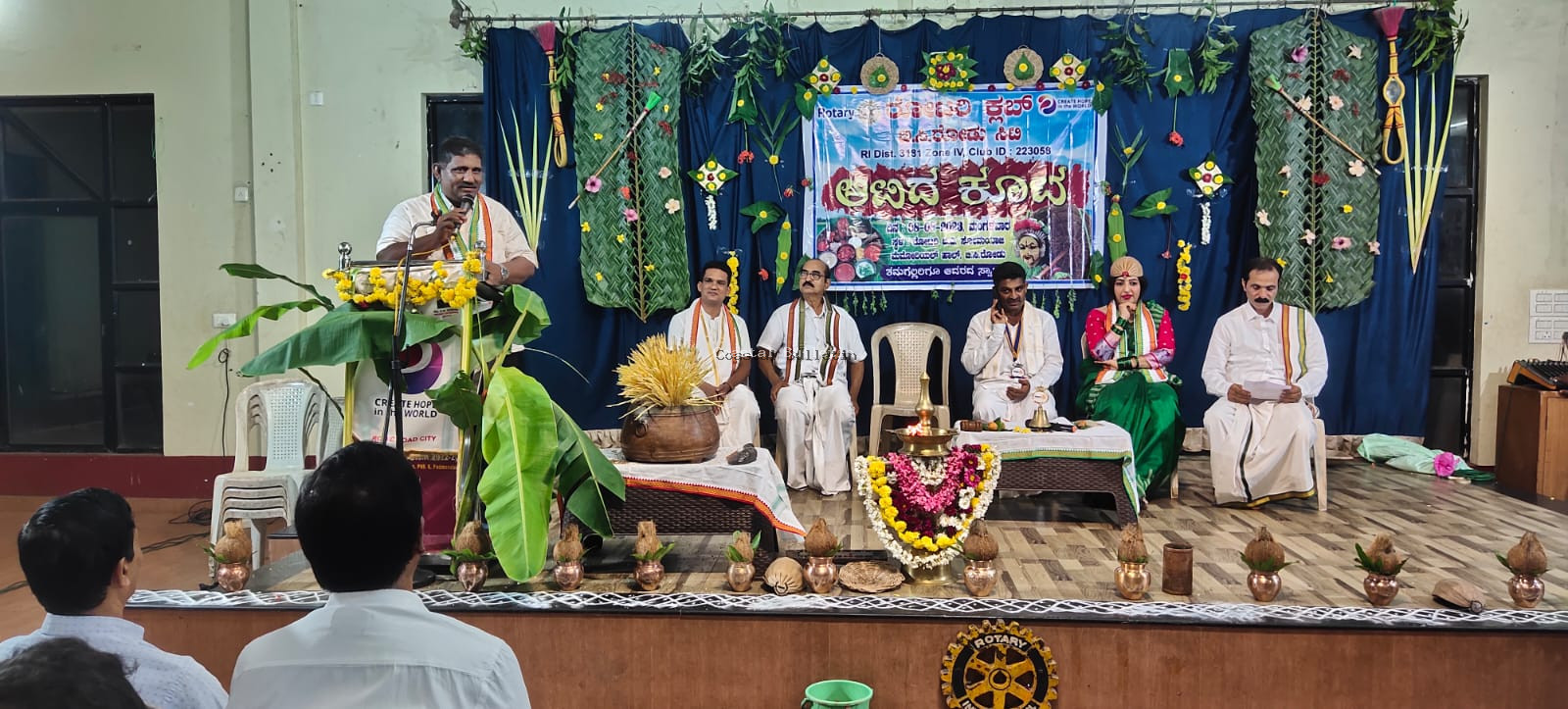 ಬಿ ಸಿ ರೋಡ್ :ರೋಟರಿ ಕ್ಲಬ್ ಬಿಸಿ ರೋಡ್ ಸಿಟಿ ವತಿಯಿಂದ "ಆಟಿದ ನೆoಪು" ಕಾರ್ಯಕ್ರಮ.